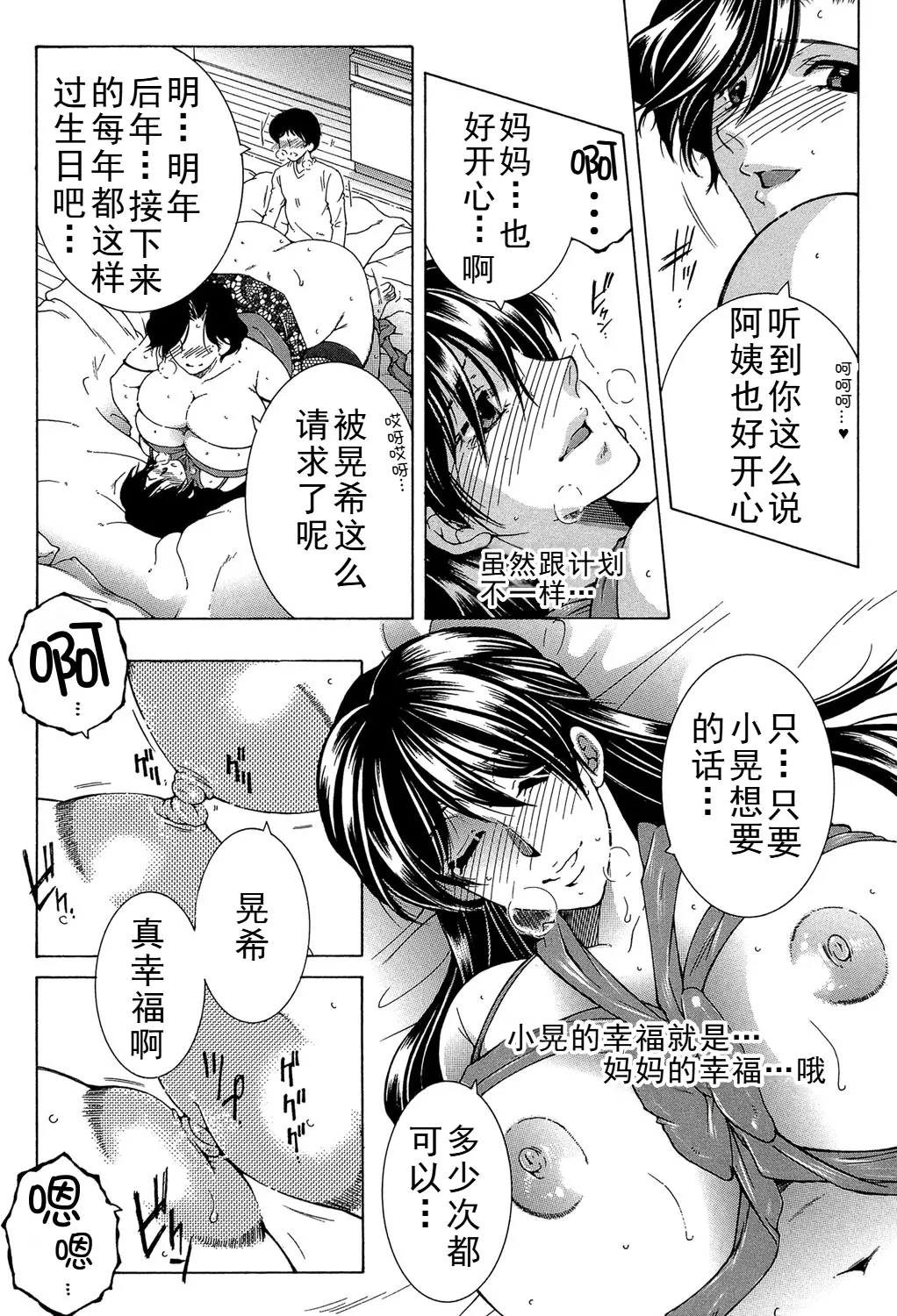 [安原司] ファXXX・トイズ image number 96