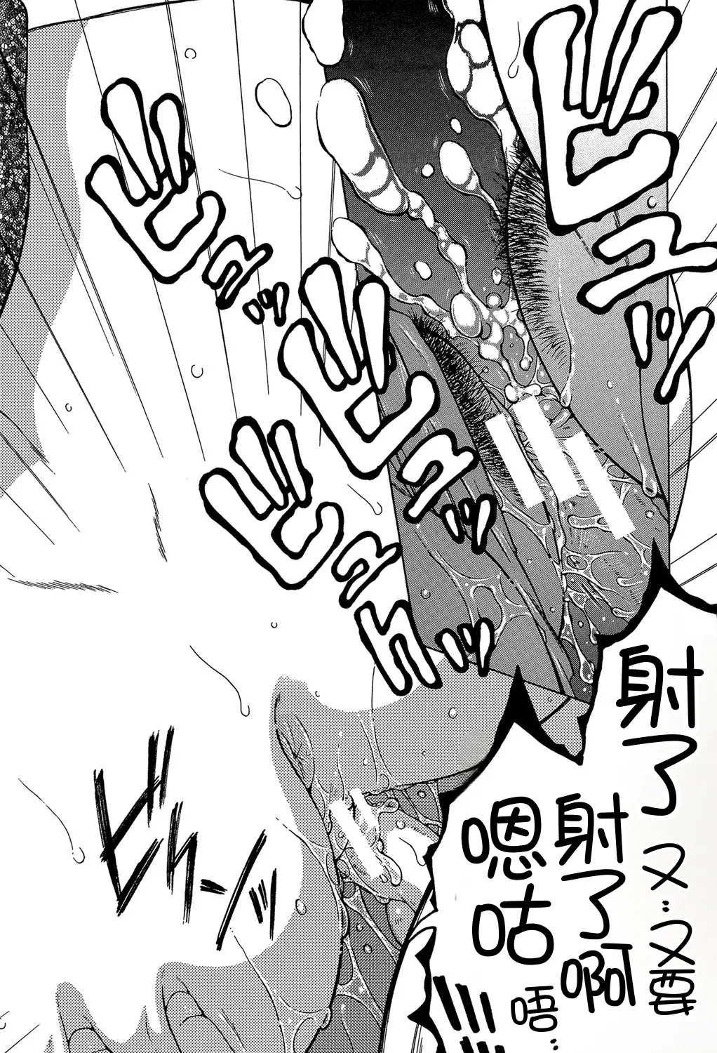 [安原司] ファXXX・トイズ image number 98