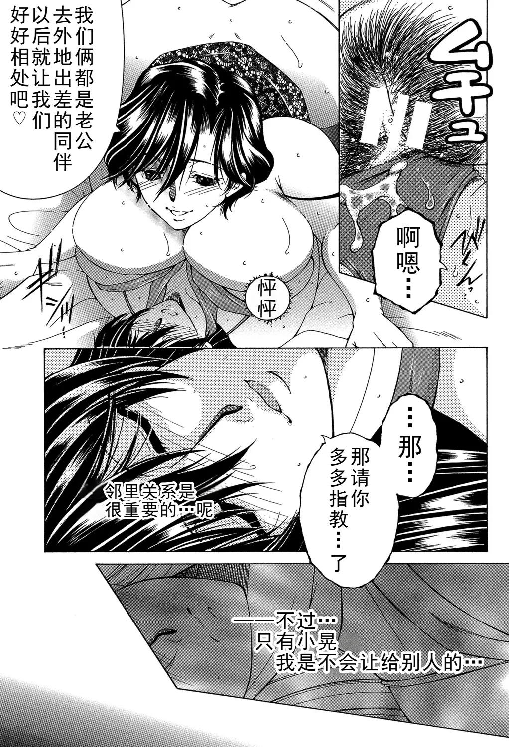 [安原司] ファXXX・トイズ image number 101