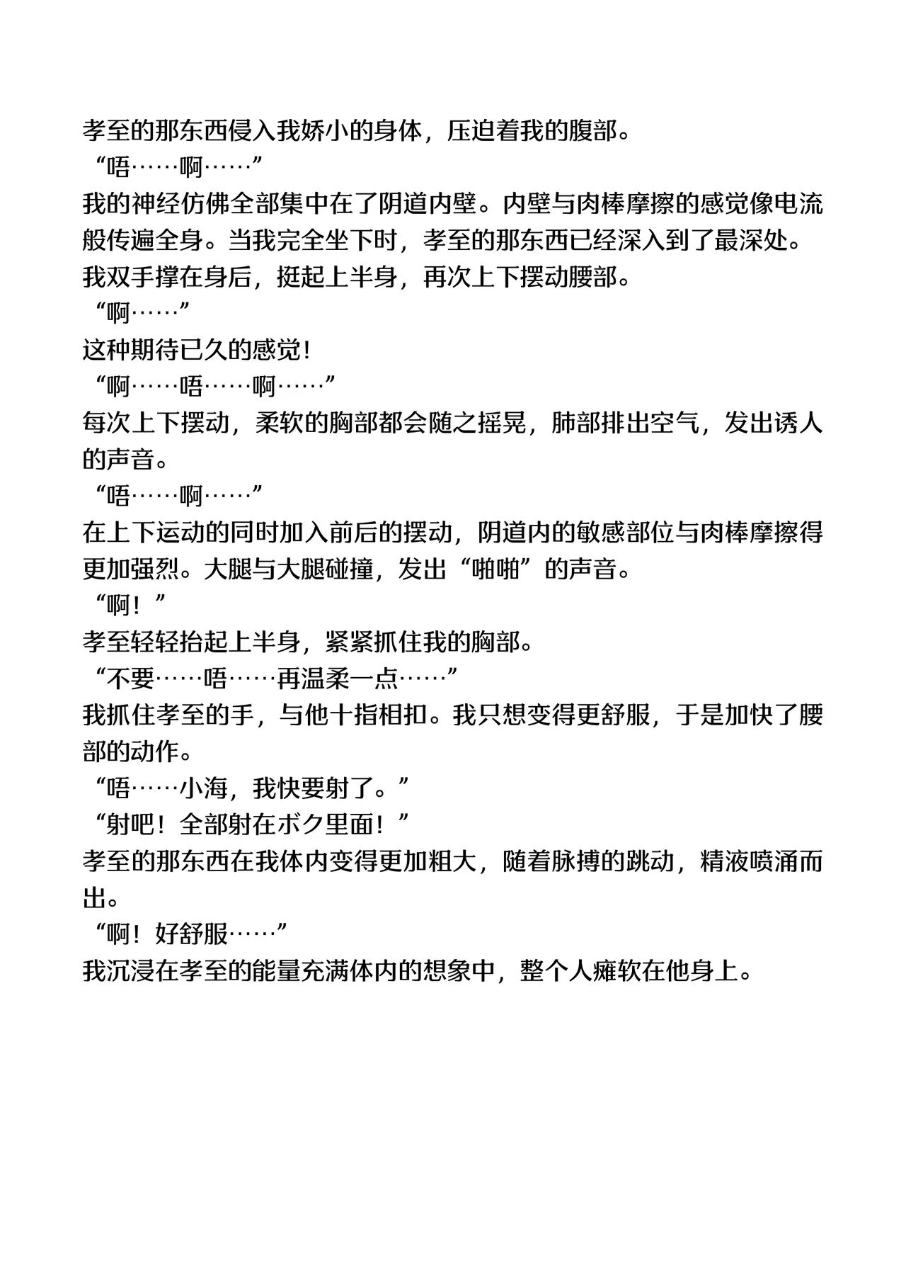 [TSF no F (F, Yotsuba Chika)] TS Mahou Shoujo Hiromi [Chinese] [Digital] image number 29