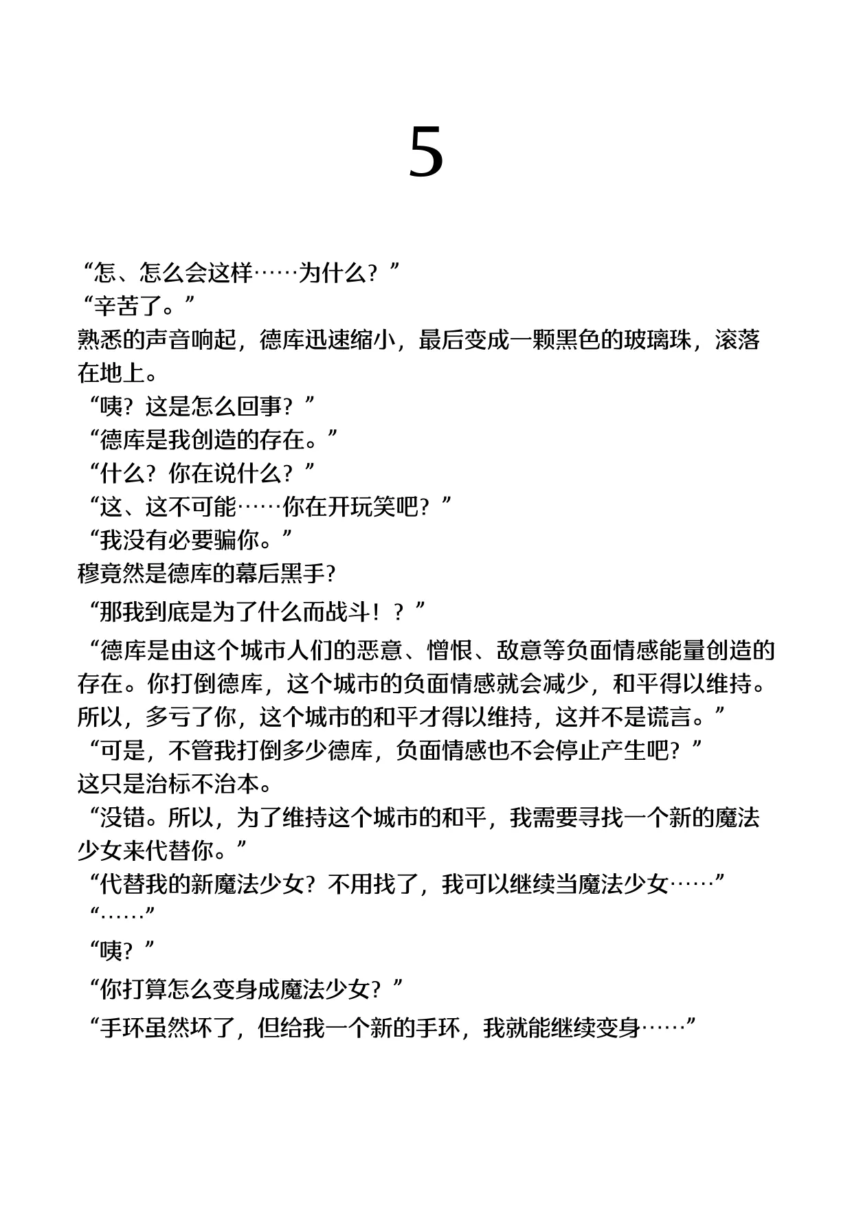 [TSF no F (F, Yotsuba Chika)] TS Mahou Shoujo Hiromi [Chinese] [Digital] image number 46