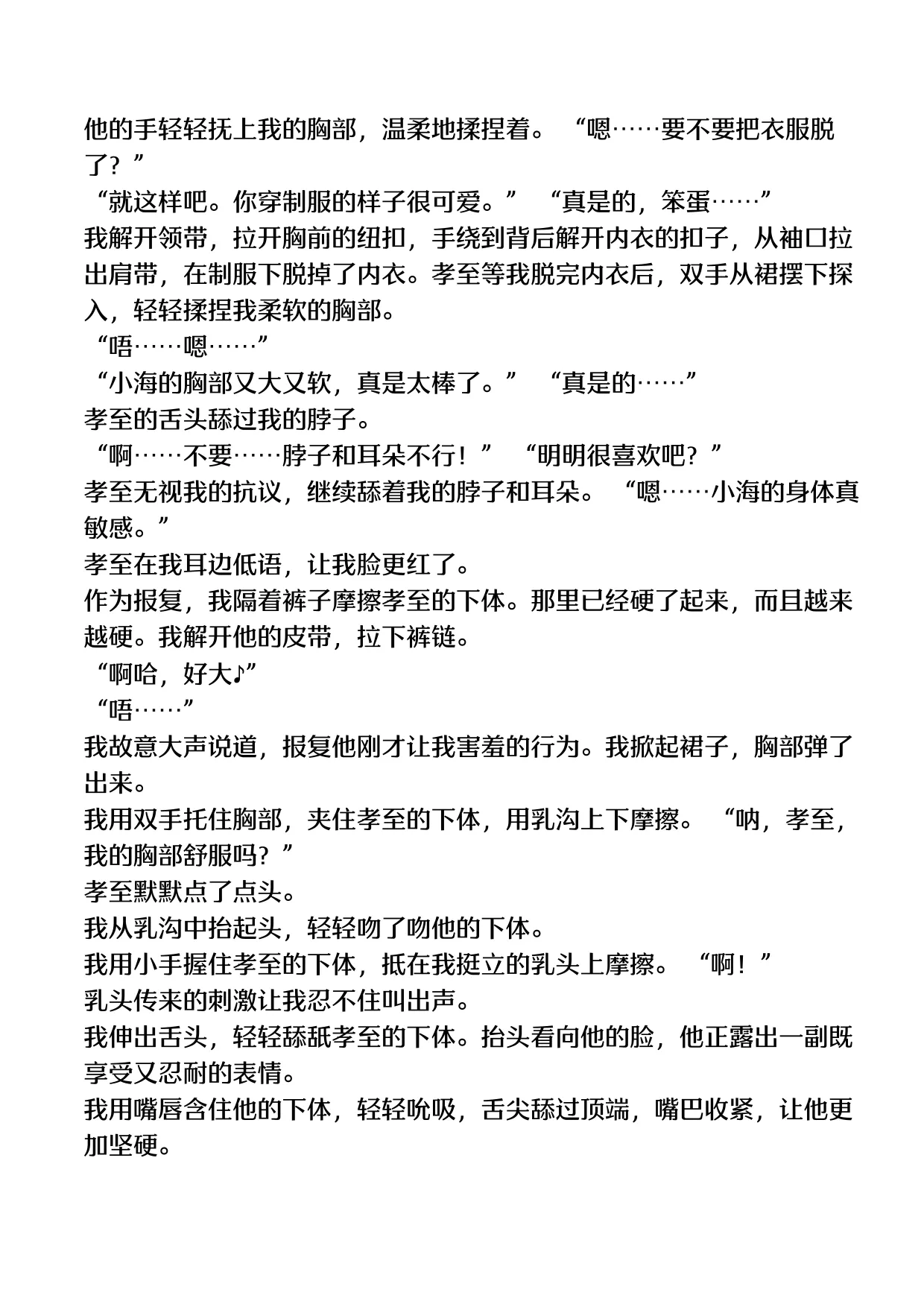 [TSF no F (F, Yotsuba Chika)] TS Mahou Shoujo Hiromi [Chinese] [Digital] image number 50