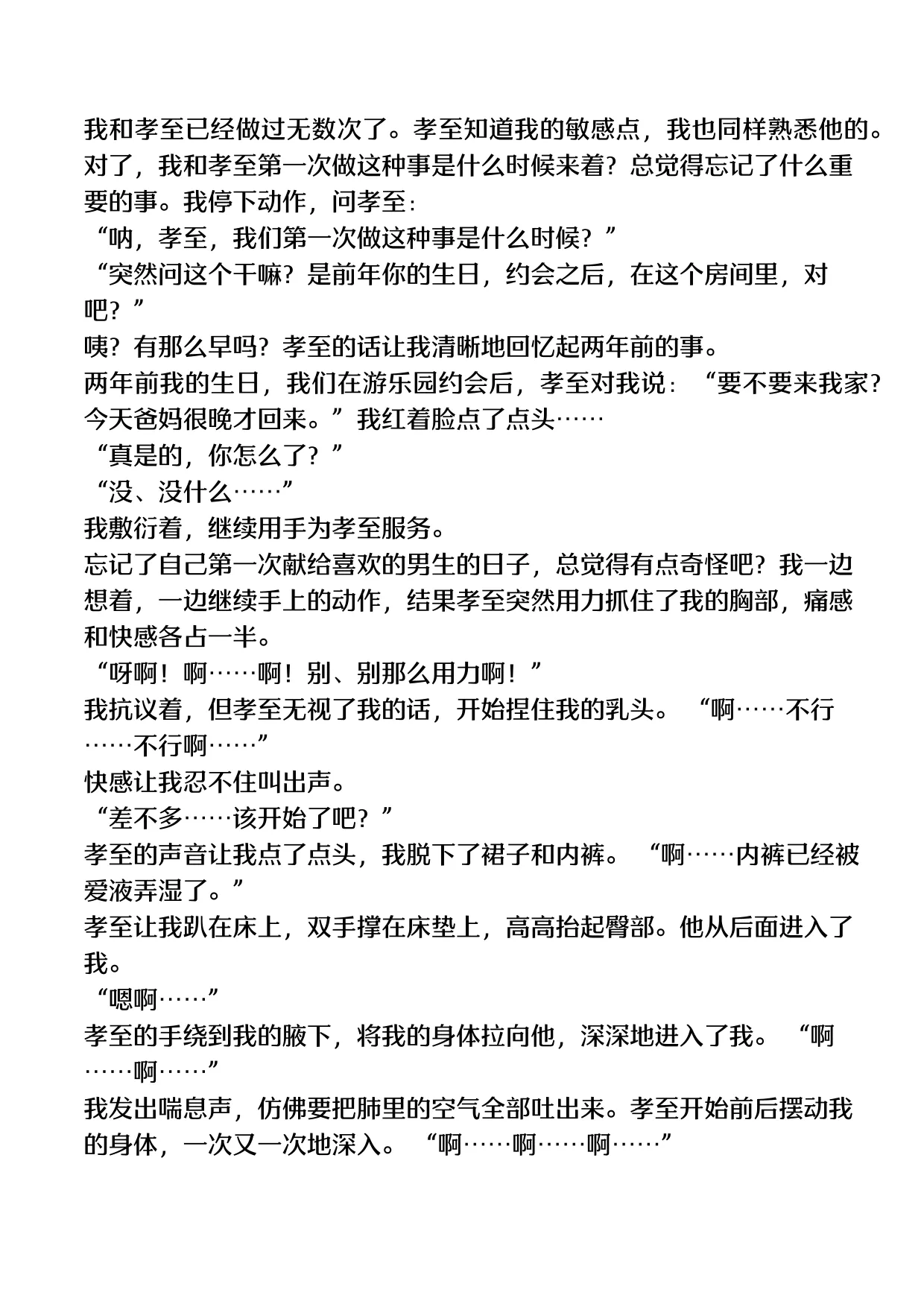 [TSF no F (F, Yotsuba Chika)] TS Mahou Shoujo Hiromi [Chinese] [Digital] image number 51