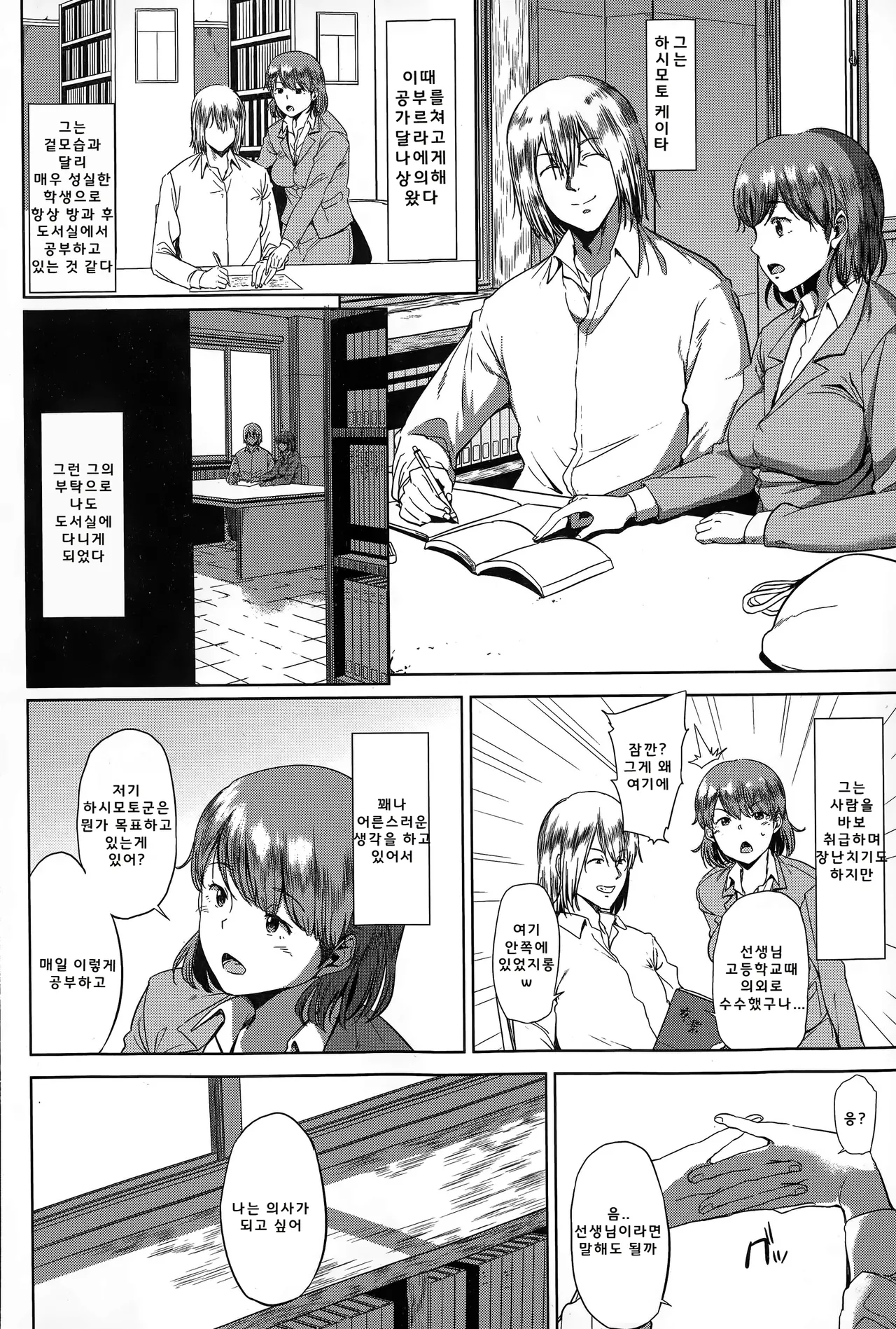 [Shishiji] Fumihazushi. Yoshioka Nana Hen (COMIC MILF 2015-04 Vol. 23) 4eme image