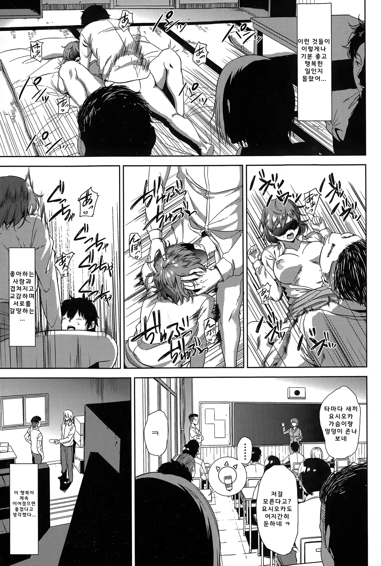 [Shishiji] Fumihazushi. Yoshioka Nana Hen (COMIC MILF 2015-04 Vol. 23) 13eme image