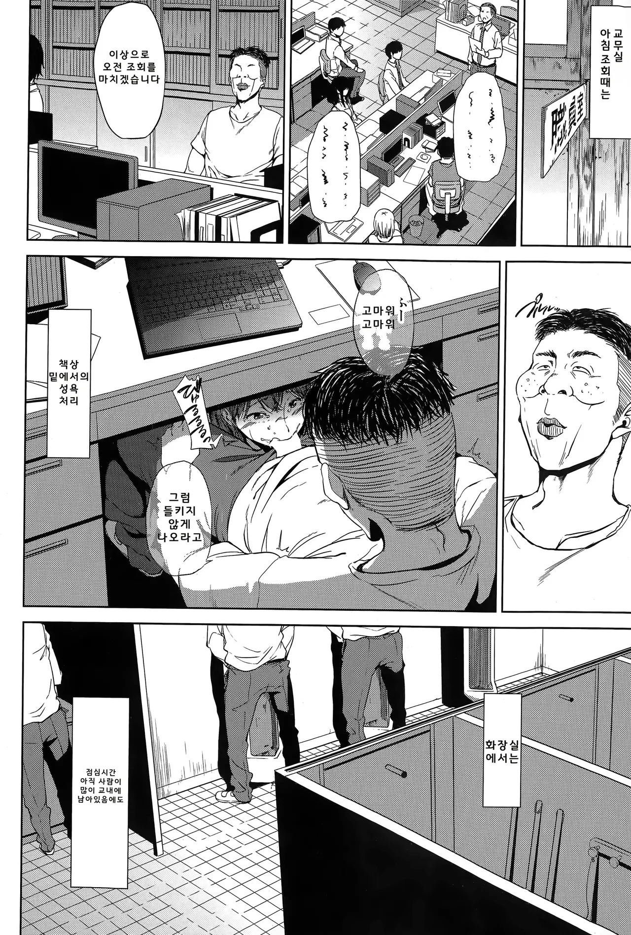 [Shishiji] Fumihazushi. Yoshioka Nana Hen (COMIC MILF 2015-04 Vol. 23) 18eme image