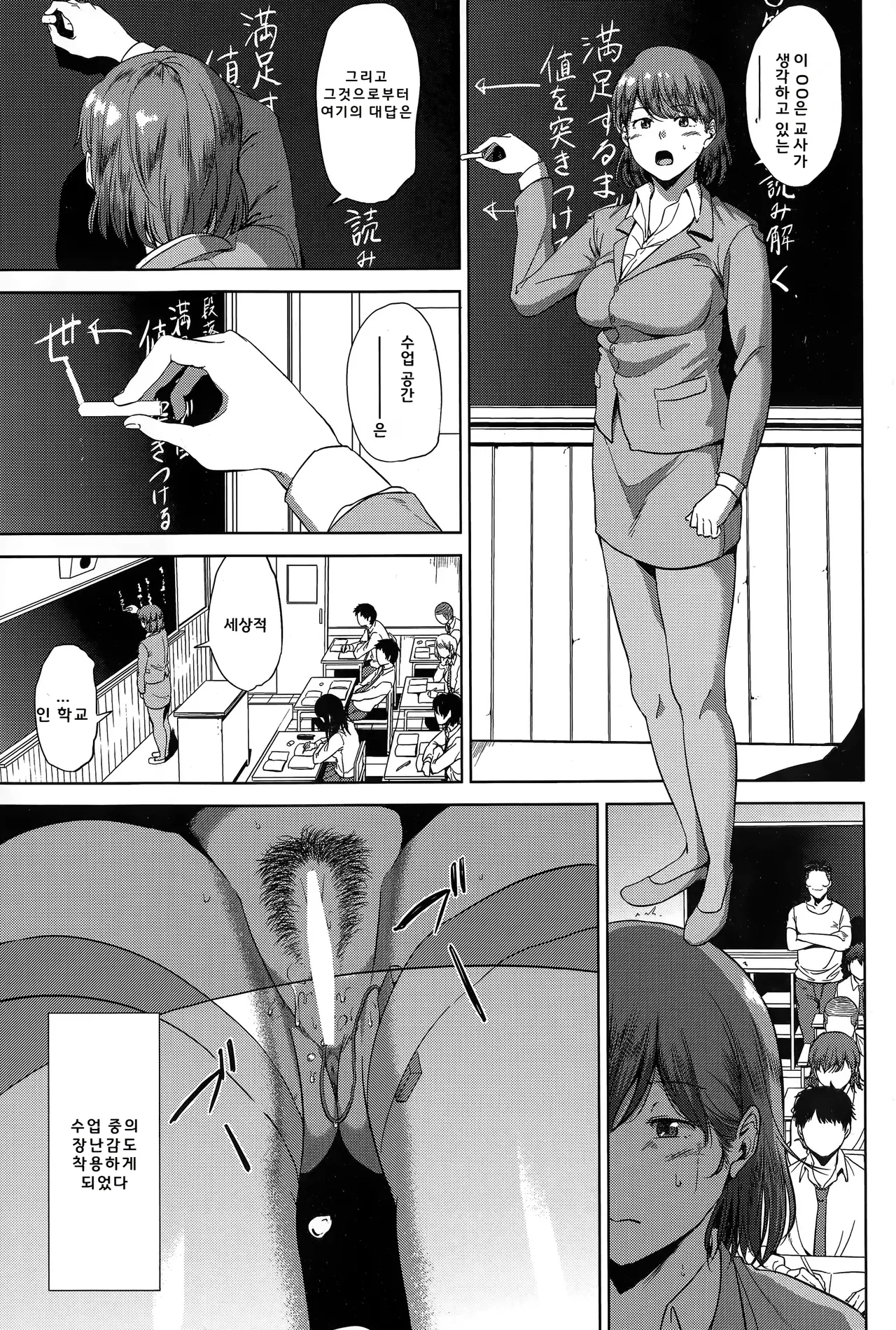 [Shishiji] Fumihazushi. Yoshioka Nana Hen (COMIC MILF 2015-04 Vol. 23) 21eme image