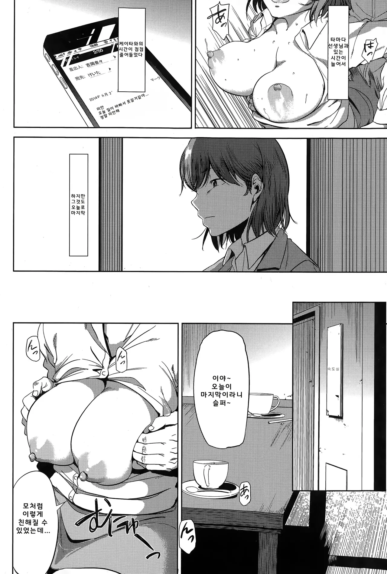 [Shishiji] Fumihazushi. Yoshioka Nana Hen (COMIC MILF 2015-04 Vol. 23) 22eme image