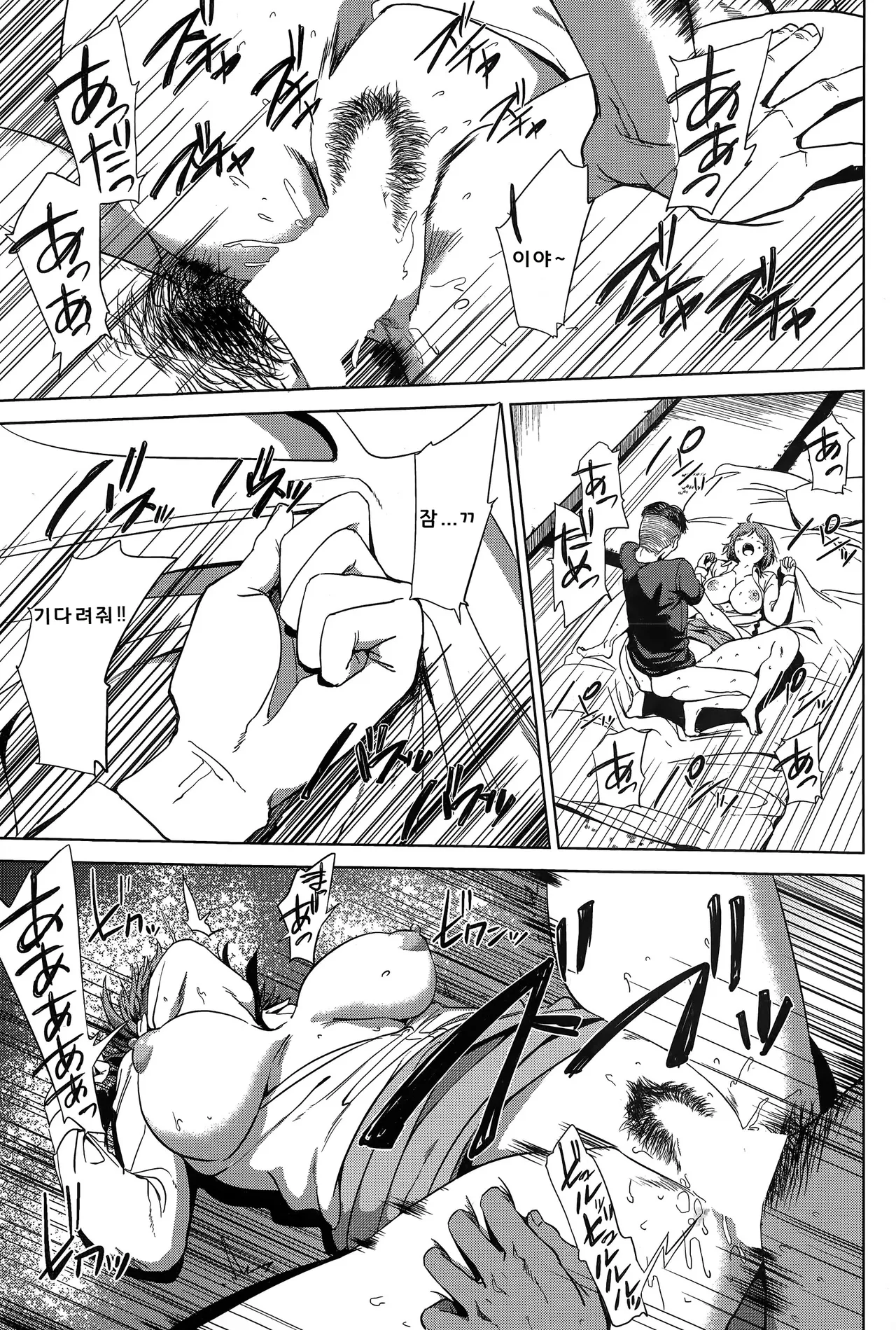 [Shishiji] Fumihazushi. Yoshioka Nana Hen (COMIC MILF 2015-04 Vol. 23) 25eme image