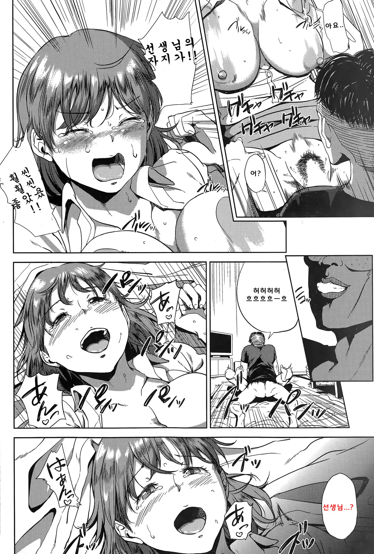 [Shishiji] Fumihazushi. Yoshioka Nana Hen (COMIC MILF 2015-04 Vol. 23) 30eme image