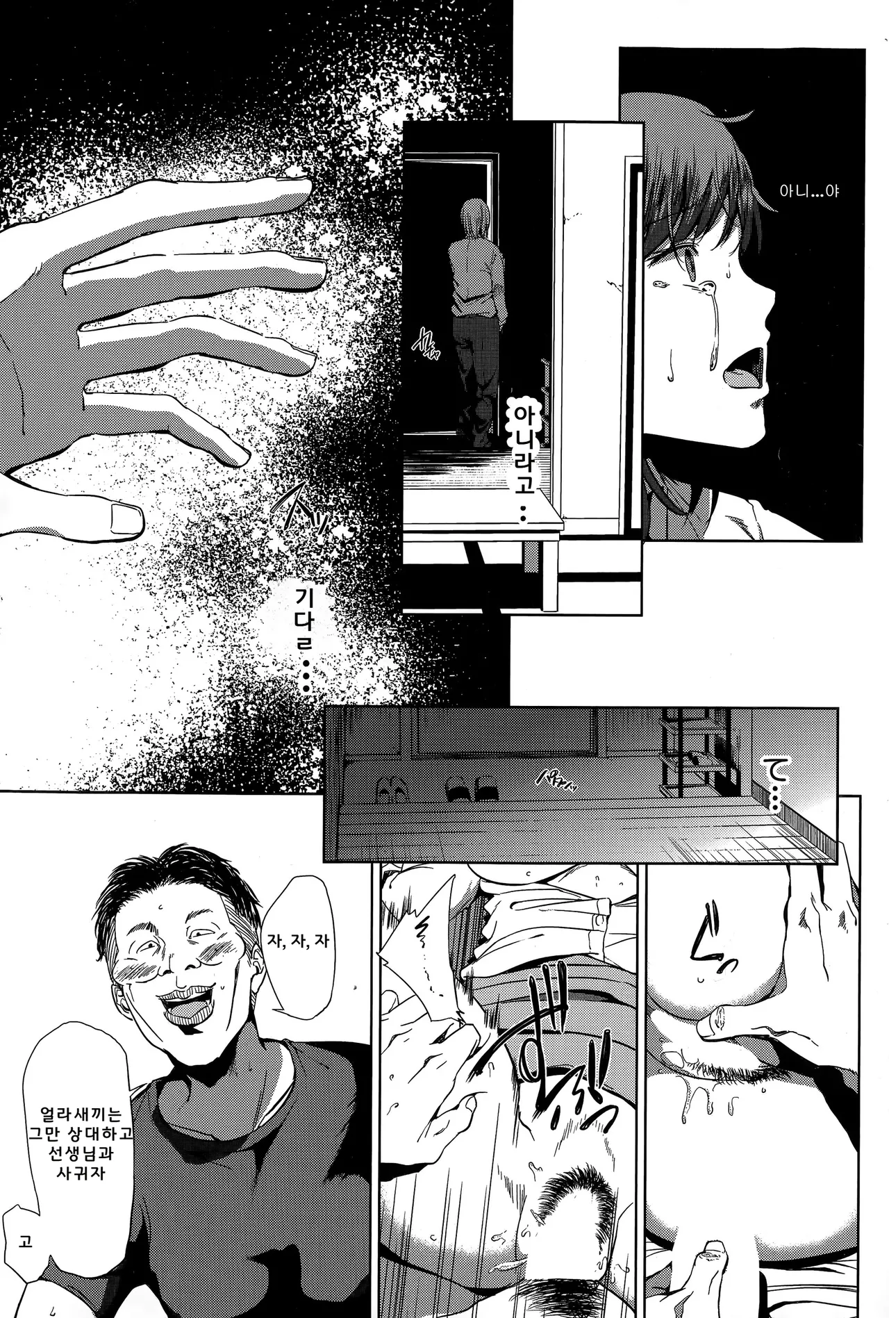 [Shishiji] Fumihazushi. Yoshioka Nana Hen (COMIC MILF 2015-04 Vol. 23) 33eme image