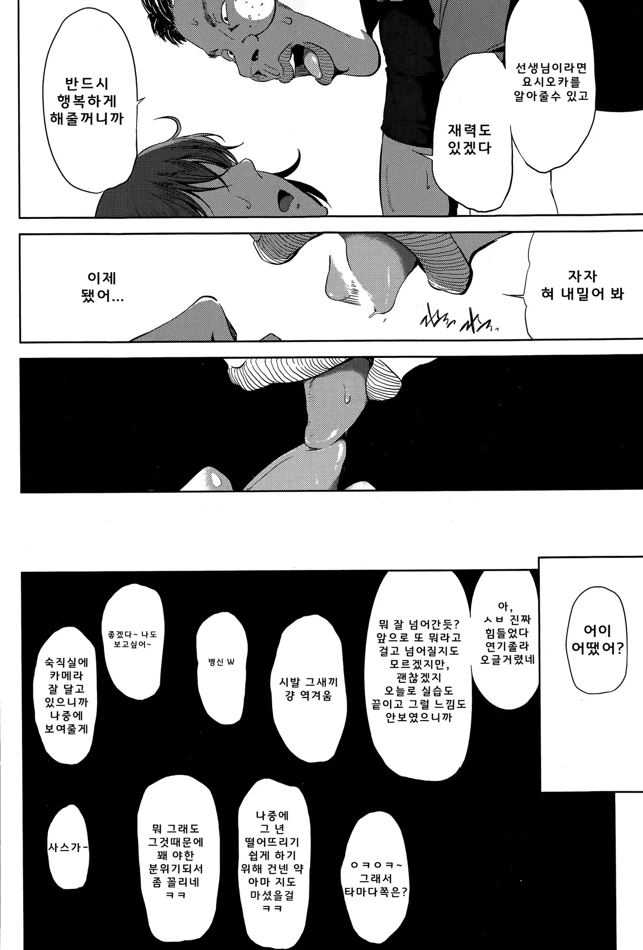 [Shishiji] Fumihazushi. Yoshioka Nana Hen (COMIC MILF 2015-04 Vol. 23) 34eme image