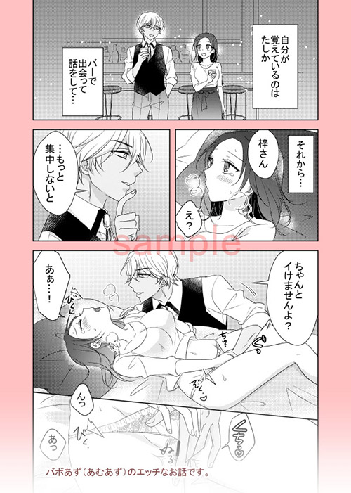 (Chou Himitsu no Ura Kagyou 2019) [Fujitomomo (Aoi)] Sore wa Kitto (Meitantei Conan) [Sample] image number 2