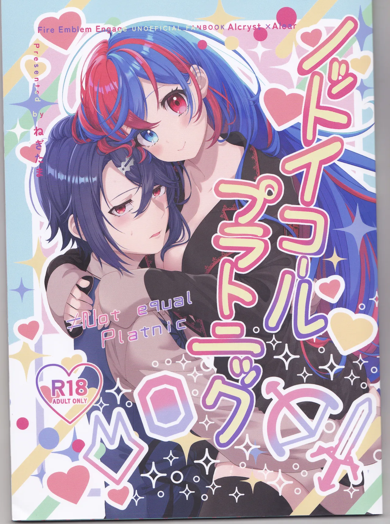 [ Negi tama][5 / 4 Chō kokuin no hokori 2025] Not Equal Platonic[fire emblem engage ) 图片编号 1