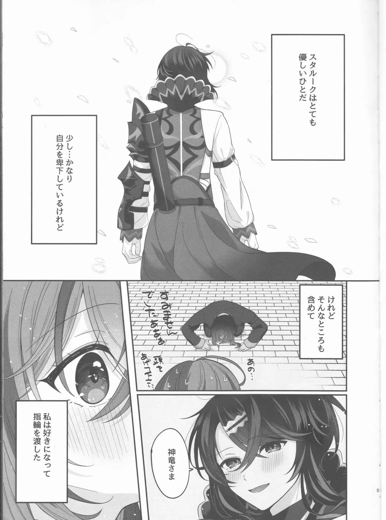 [ Negi tama][5 / 4 Chō kokuin no hokori 2025] Not Equal Platonic[fire emblem engage ) 图片编号 5