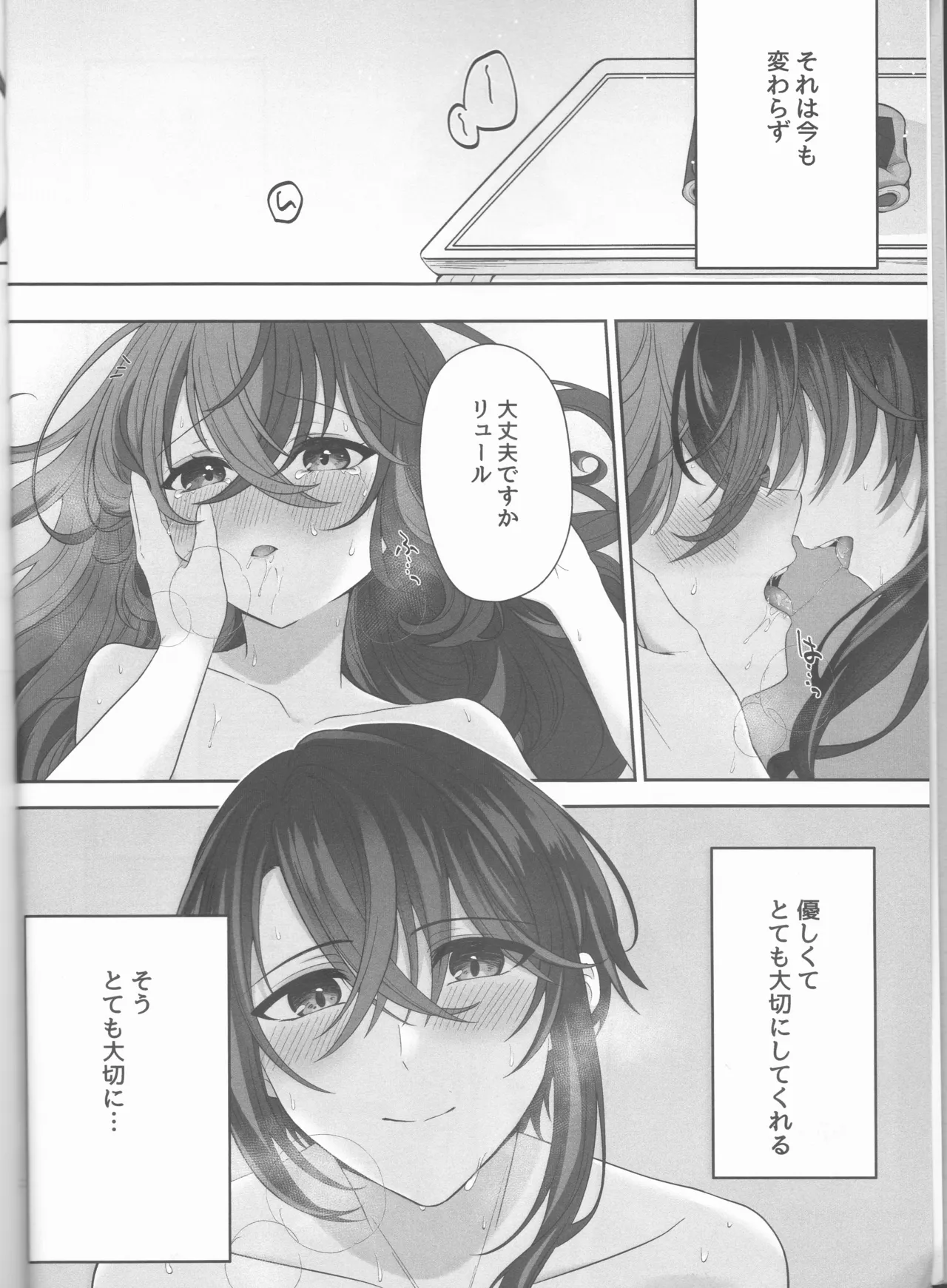 [ Negi tama][5 / 4 Chō kokuin no hokori 2025] Not Equal Platonic[fire emblem engage ) 图片编号 6