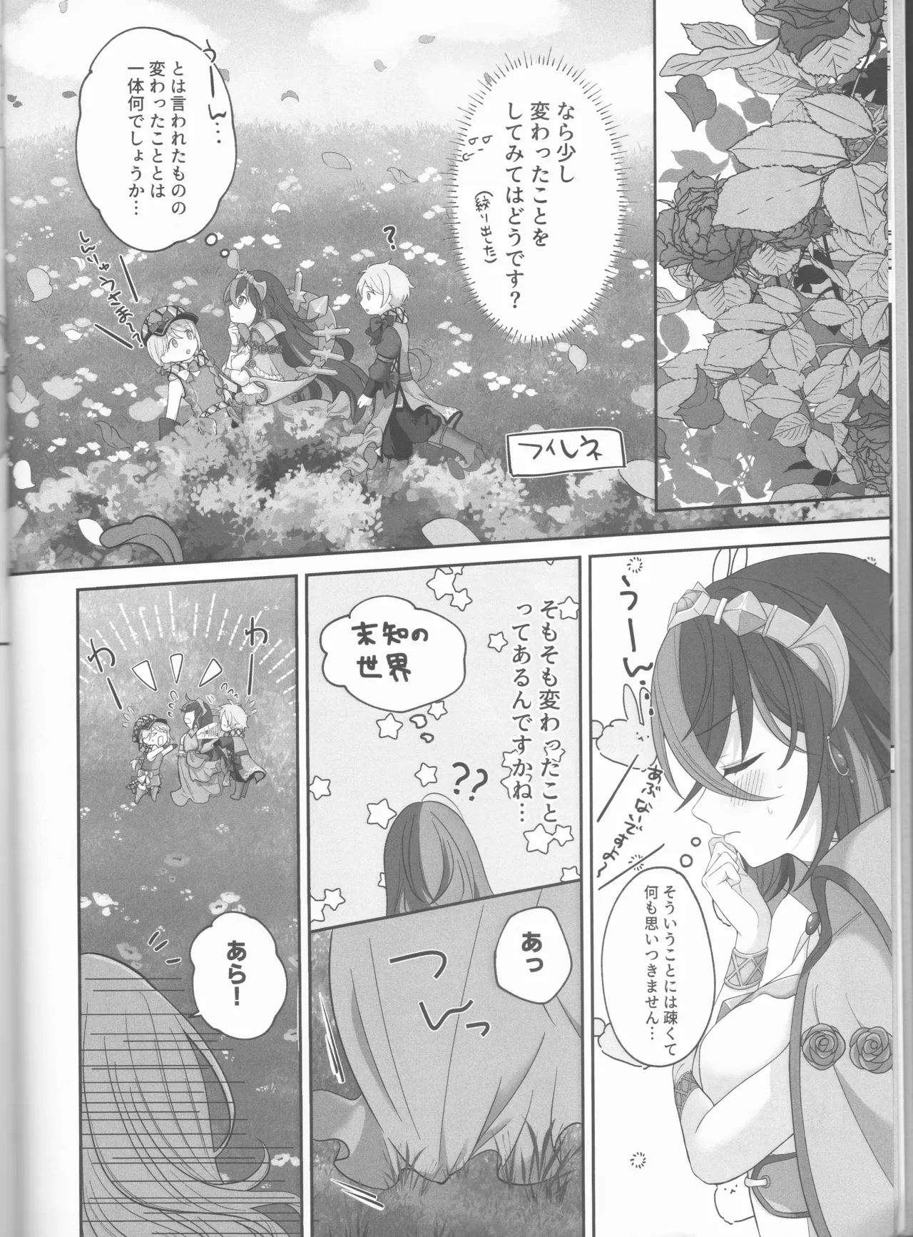 [ Negi tama][5 / 4 Chō kokuin no hokori 2025] Not Equal Platonic[fire emblem engage ) 图片编号 8