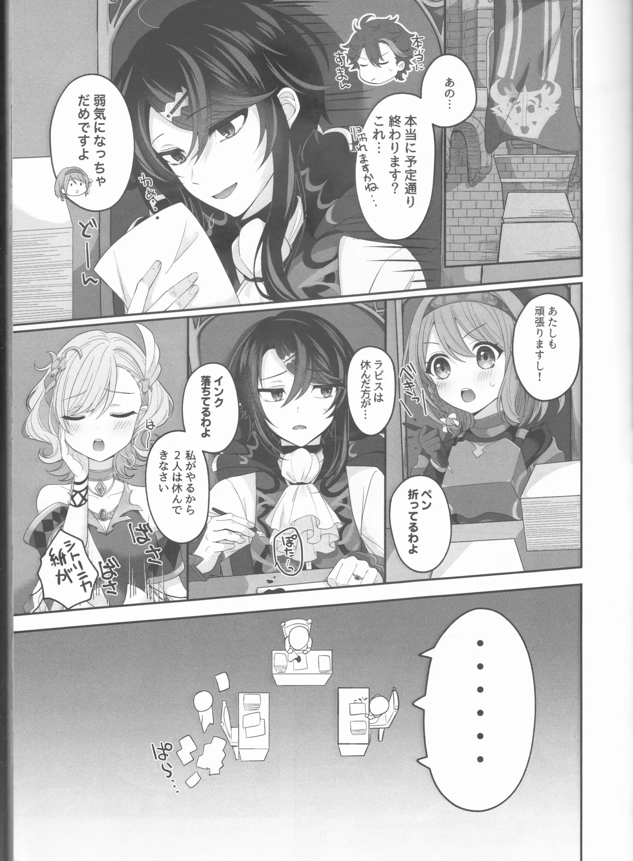 [ Negi tama][5 / 4 Chō kokuin no hokori 2025] Not Equal Platonic[fire emblem engage ) 图片编号 11