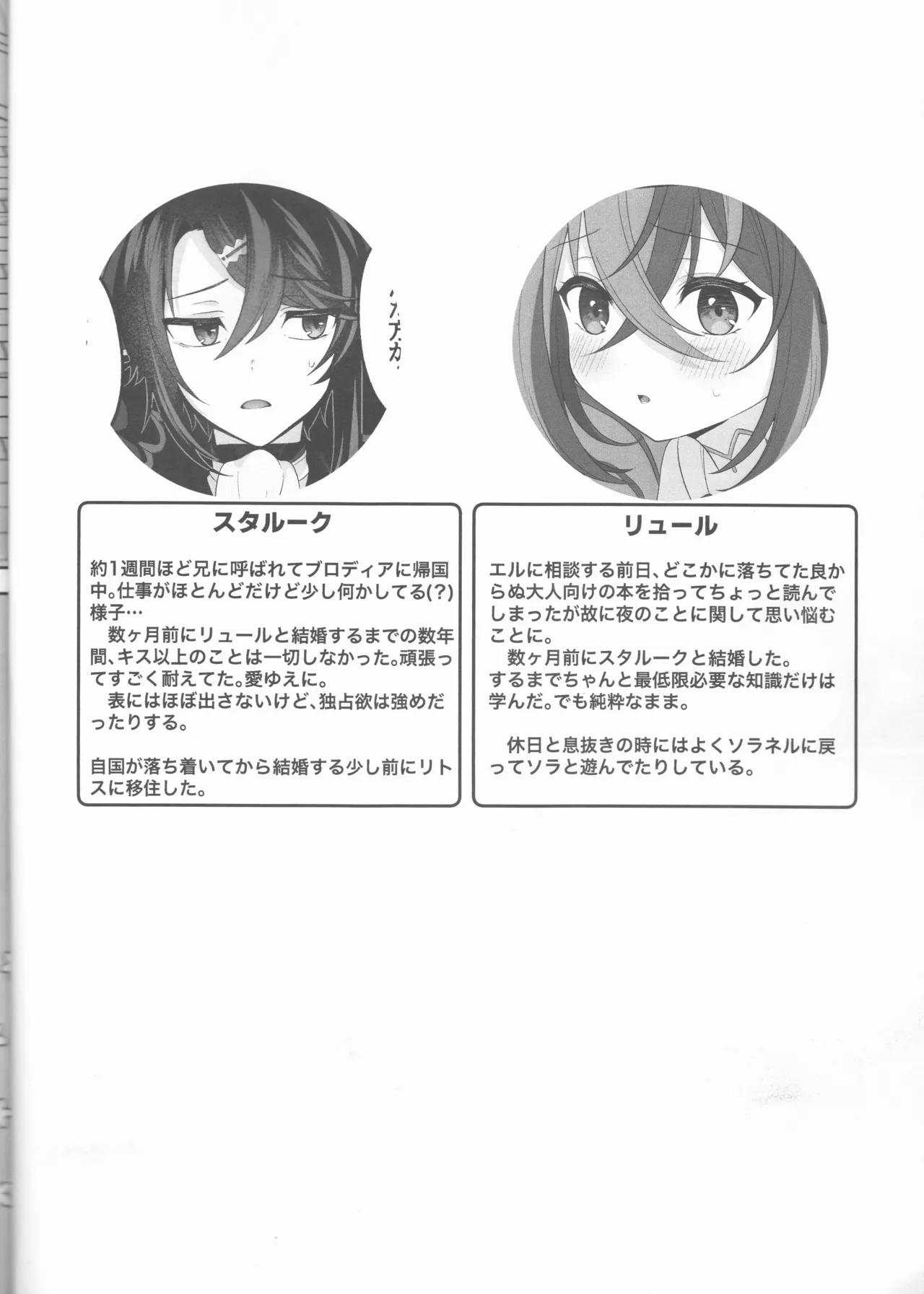 [ Negi tama][5 / 4 Chō kokuin no hokori 2025] Not Equal Platonic[fire emblem engage ) 图片编号 14