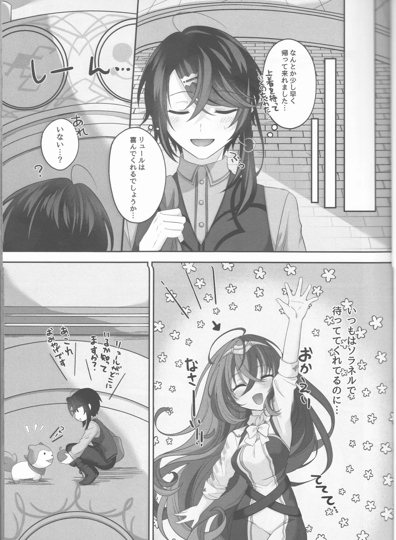 [ Negi tama][5 / 4 Chō kokuin no hokori 2025] Not Equal Platonic[fire emblem engage ) 图片编号 15