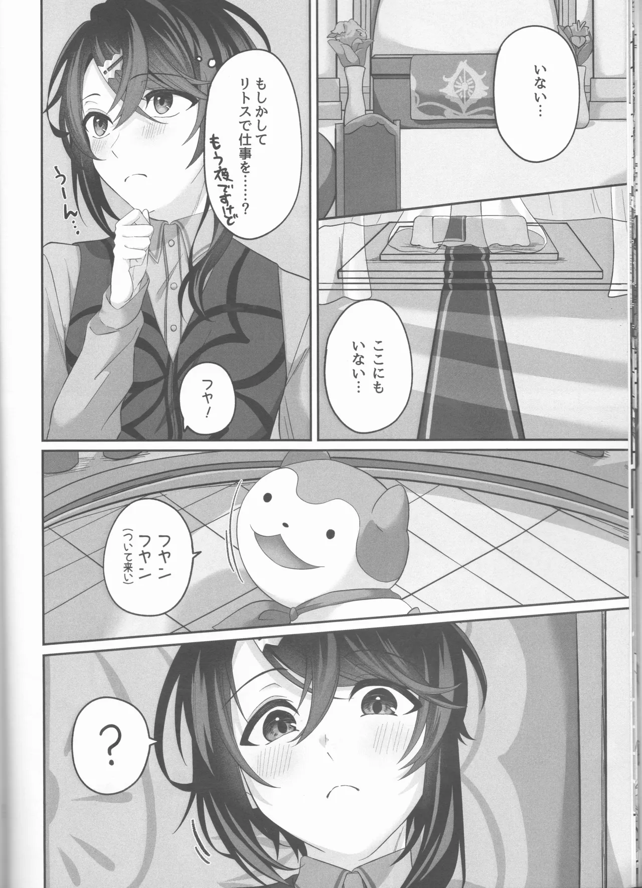 [ Negi tama][5 / 4 Chō kokuin no hokori 2025] Not Equal Platonic[fire emblem engage ) 图片编号 16