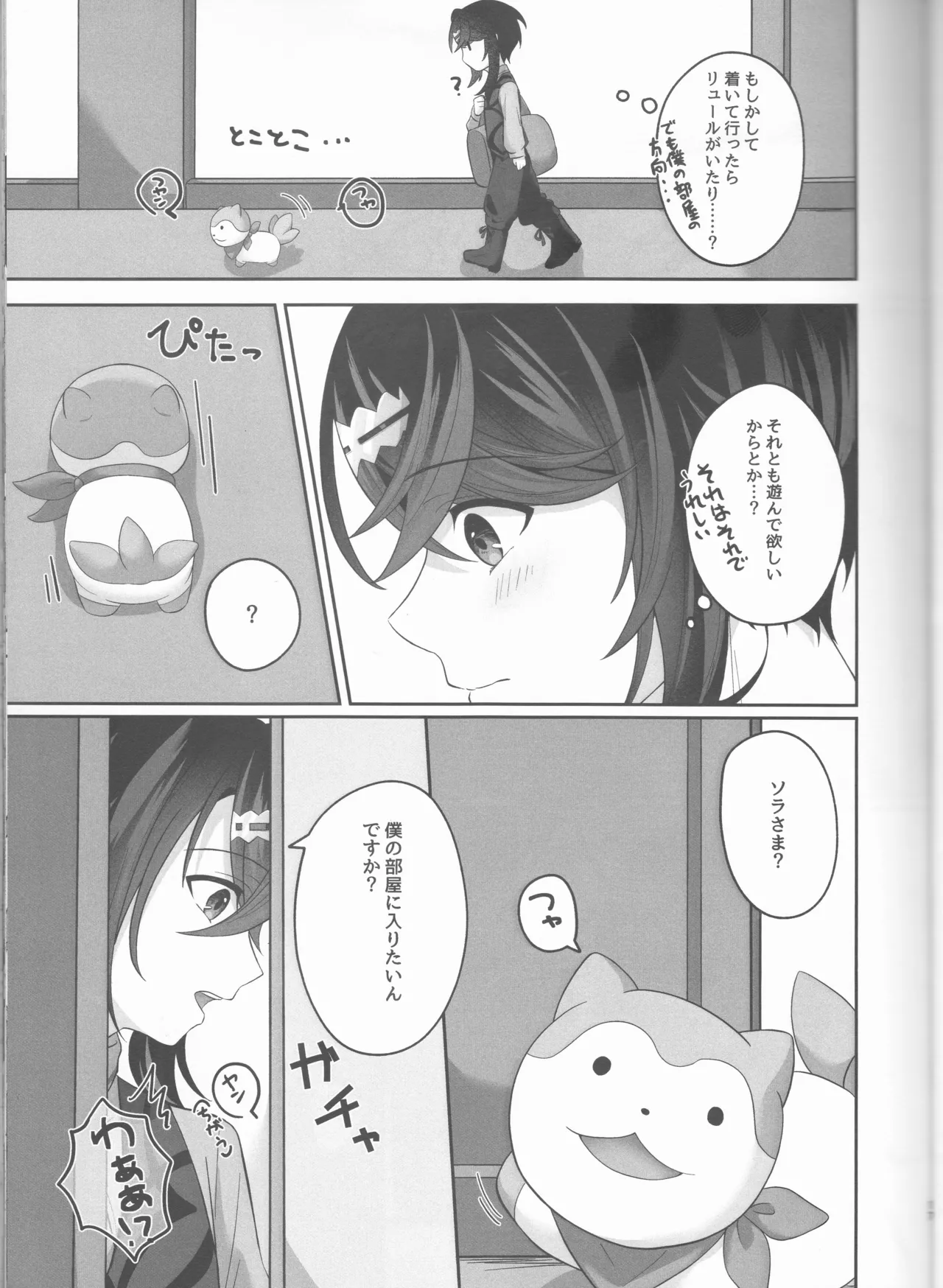 [ Negi tama][5 / 4 Chō kokuin no hokori 2025] Not Equal Platonic[fire emblem engage ) 图片编号 17