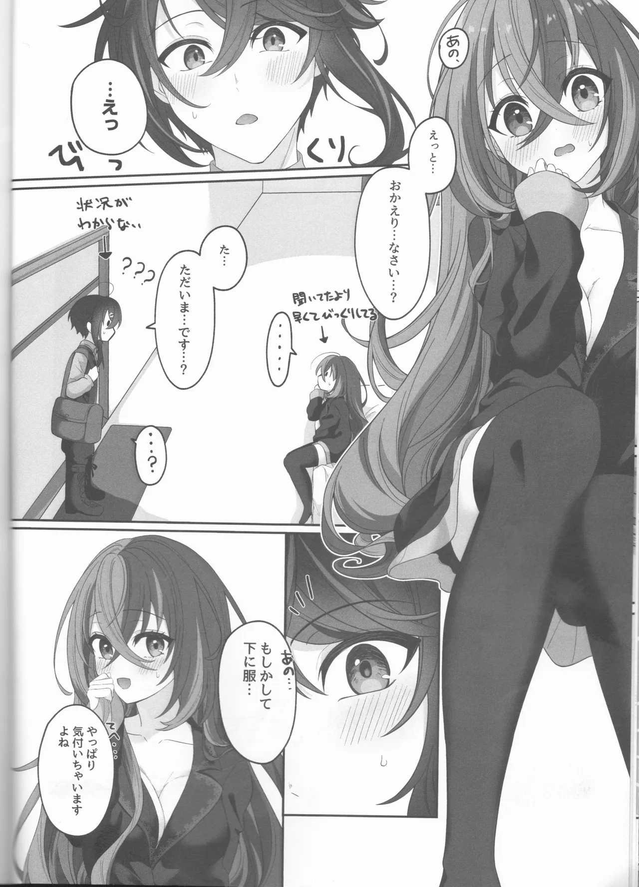 [ Negi tama][5 / 4 Chō kokuin no hokori 2025] Not Equal Platonic[fire emblem engage ) 图片编号 18