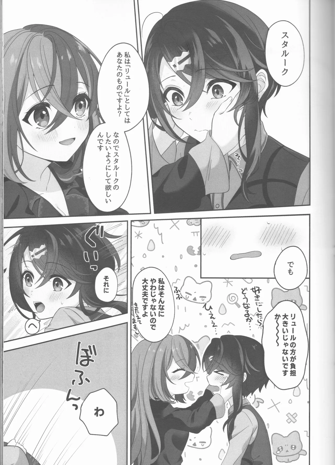 [ Negi tama][5 / 4 Chō kokuin no hokori 2025] Not Equal Platonic[fire emblem engage ) 图片编号 23