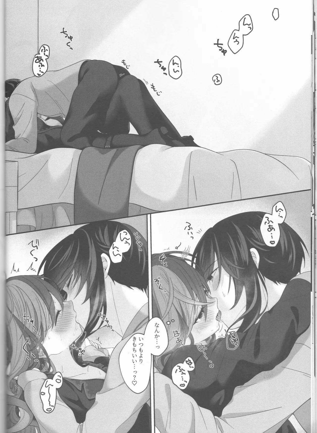 [ Negi tama][5 / 4 Chō kokuin no hokori 2025] Not Equal Platonic[fire emblem engage ) 图片编号 26