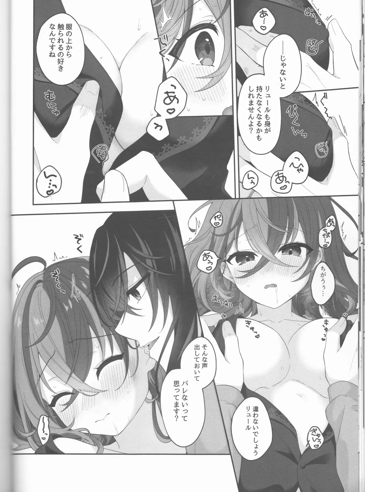 [ Negi tama][5 / 4 Chō kokuin no hokori 2025] Not Equal Platonic[fire emblem engage ) 图片编号 28