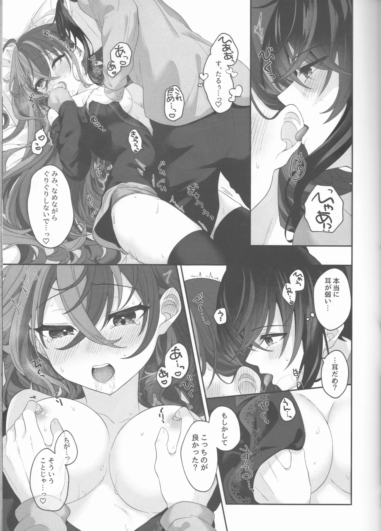 [ Negi tama][5 / 4 Chō kokuin no hokori 2025] Not Equal Platonic[fire emblem engage ) 图片编号 29