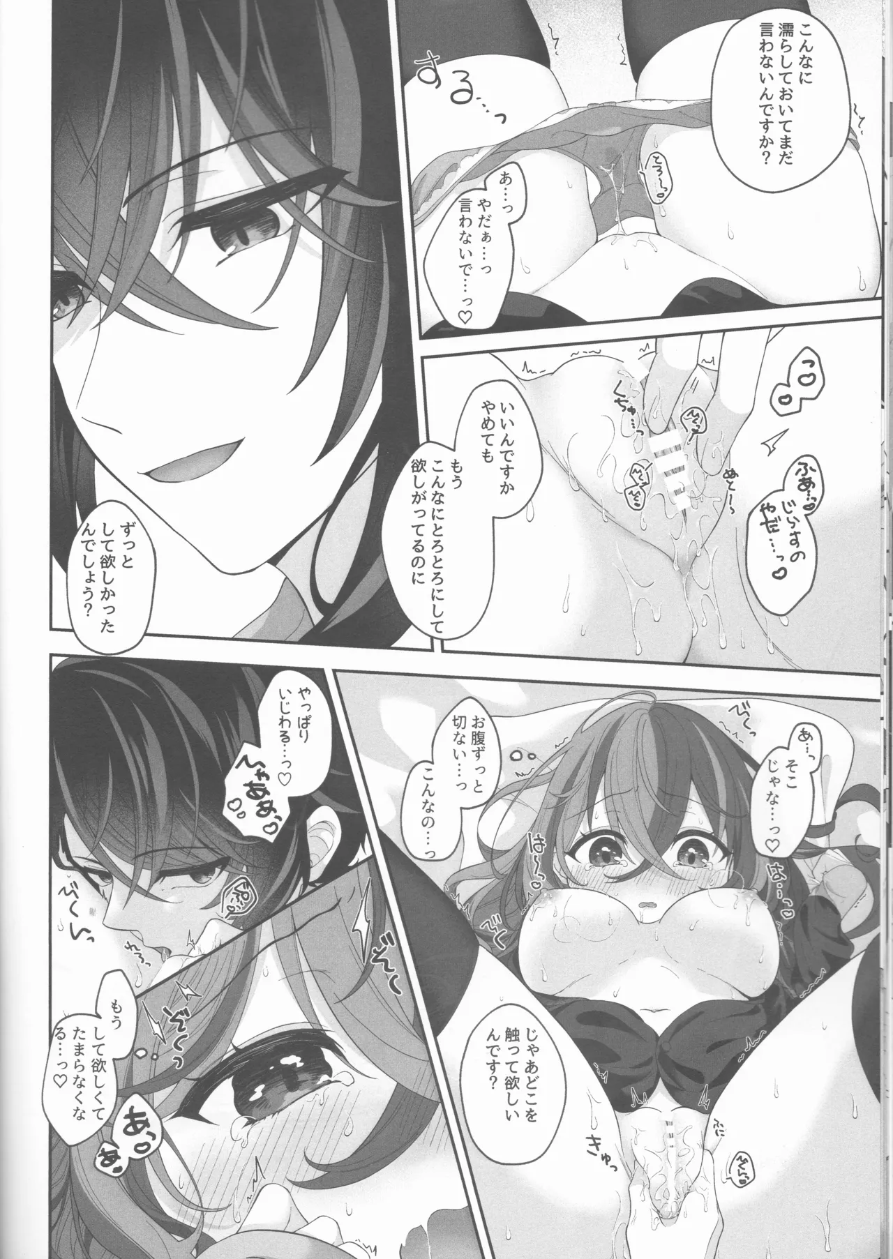 [ Negi tama][5 / 4 Chō kokuin no hokori 2025] Not Equal Platonic[fire emblem engage ) 图片编号 32