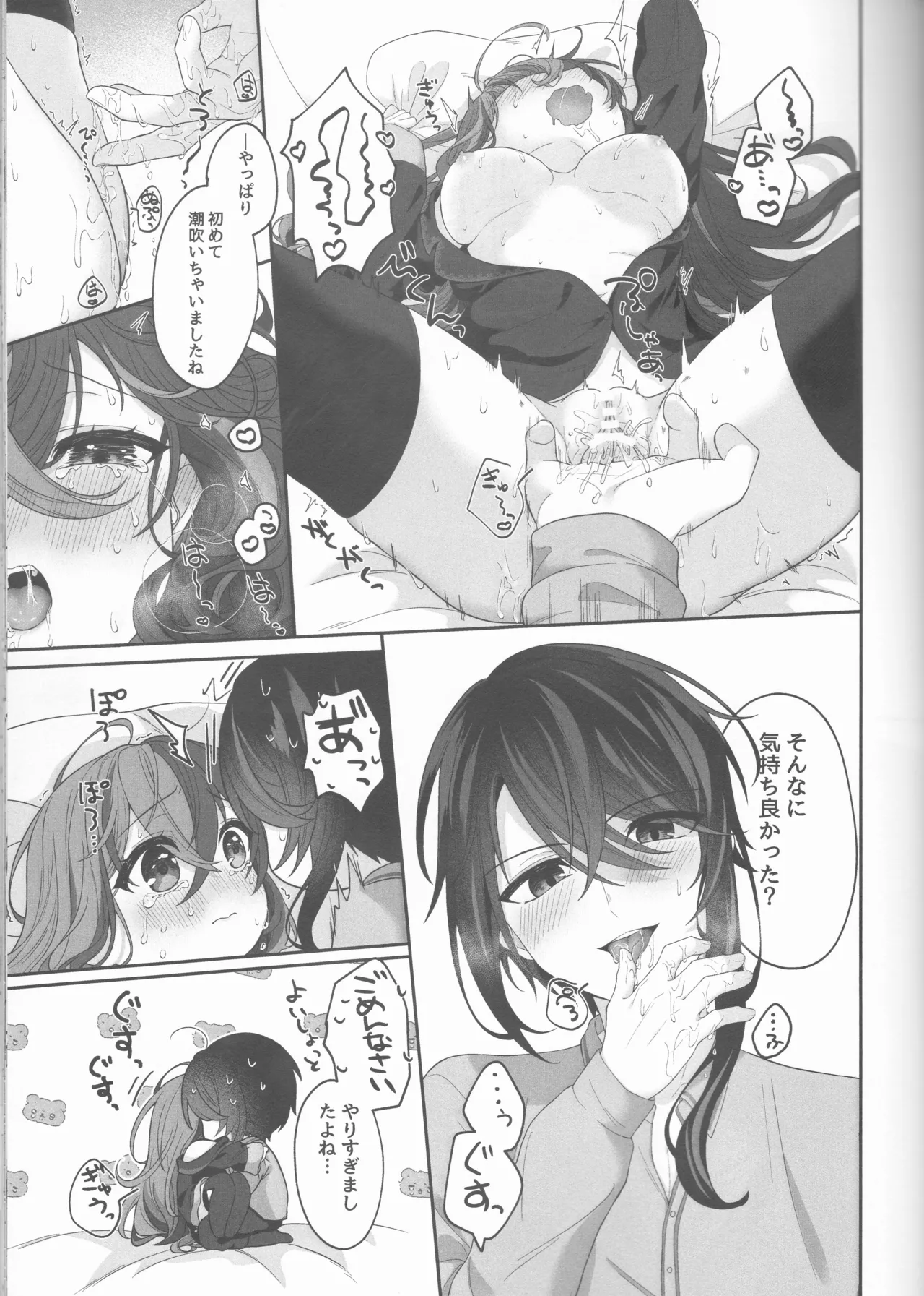 [ Negi tama][5 / 4 Chō kokuin no hokori 2025] Not Equal Platonic[fire emblem engage ) 图片编号 39