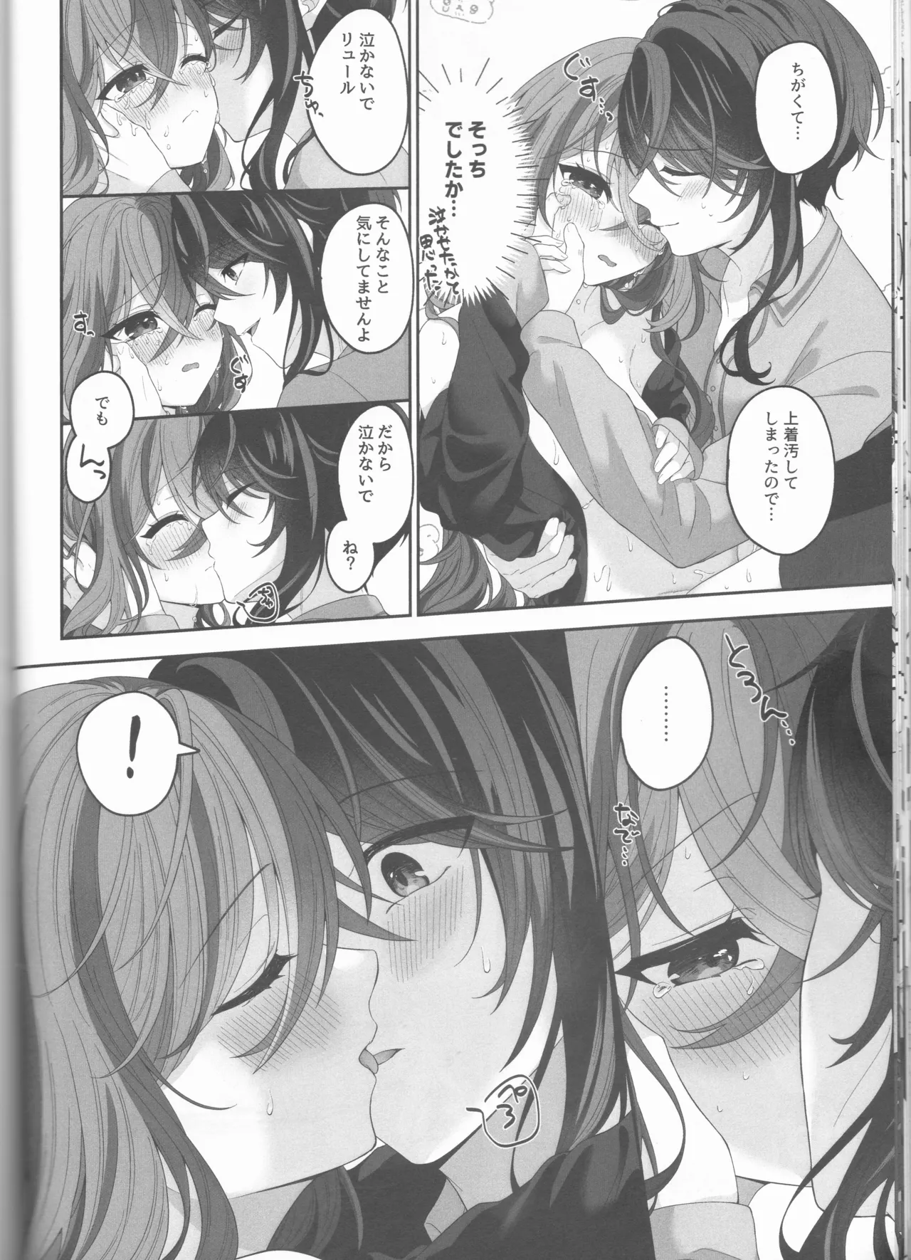 [ Negi tama][5 / 4 Chō kokuin no hokori 2025] Not Equal Platonic[fire emblem engage ) 图片编号 40