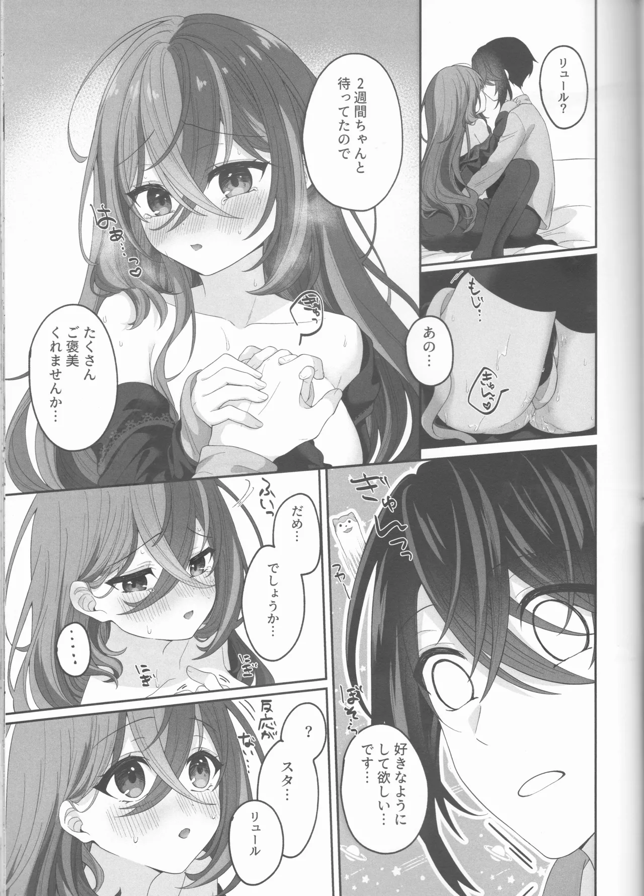 [ Negi tama][5 / 4 Chō kokuin no hokori 2025] Not Equal Platonic[fire emblem engage ) 图片编号 41