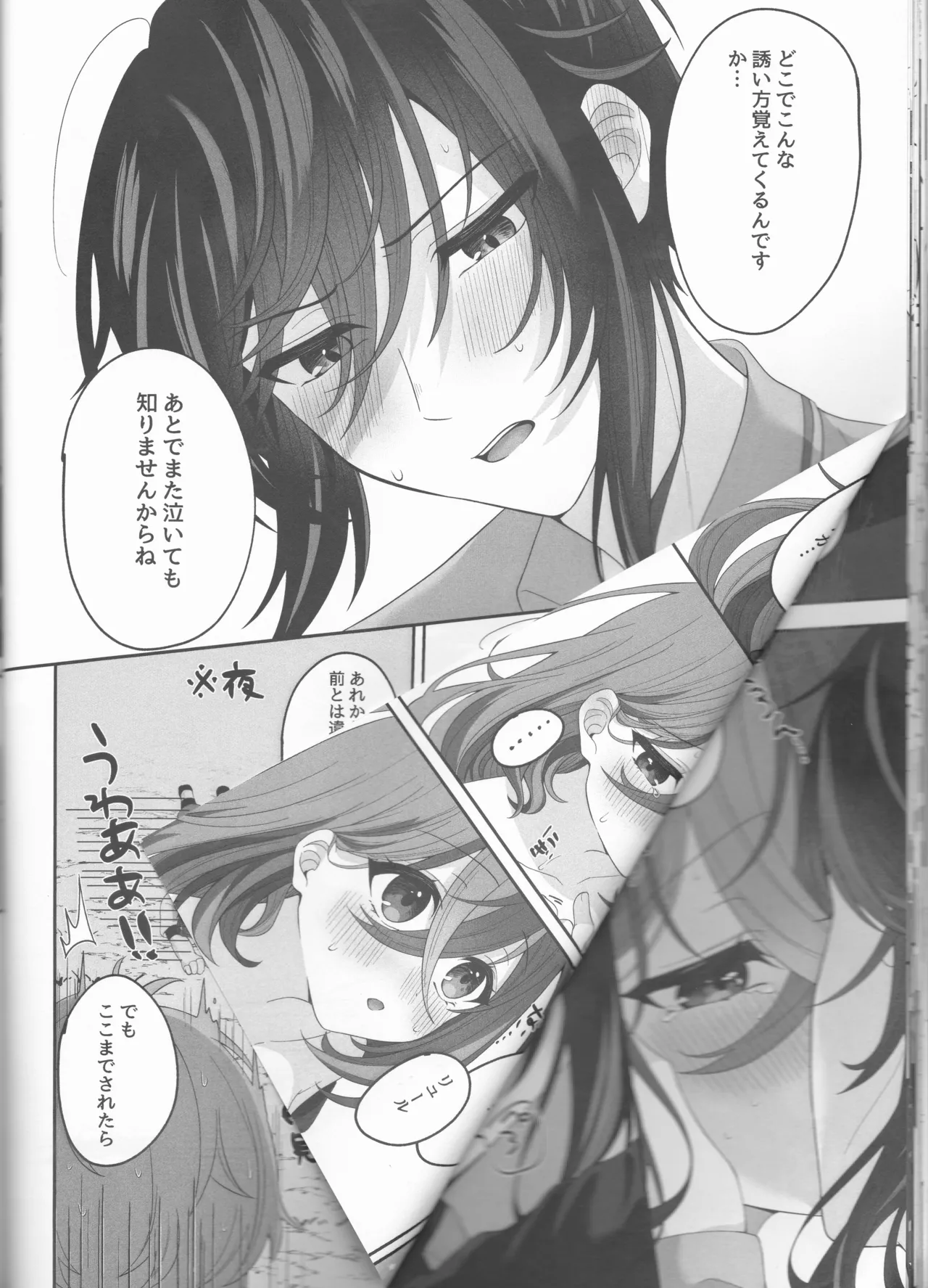 [ Negi tama][5 / 4 Chō kokuin no hokori 2025] Not Equal Platonic[fire emblem engage ) 图片编号 42