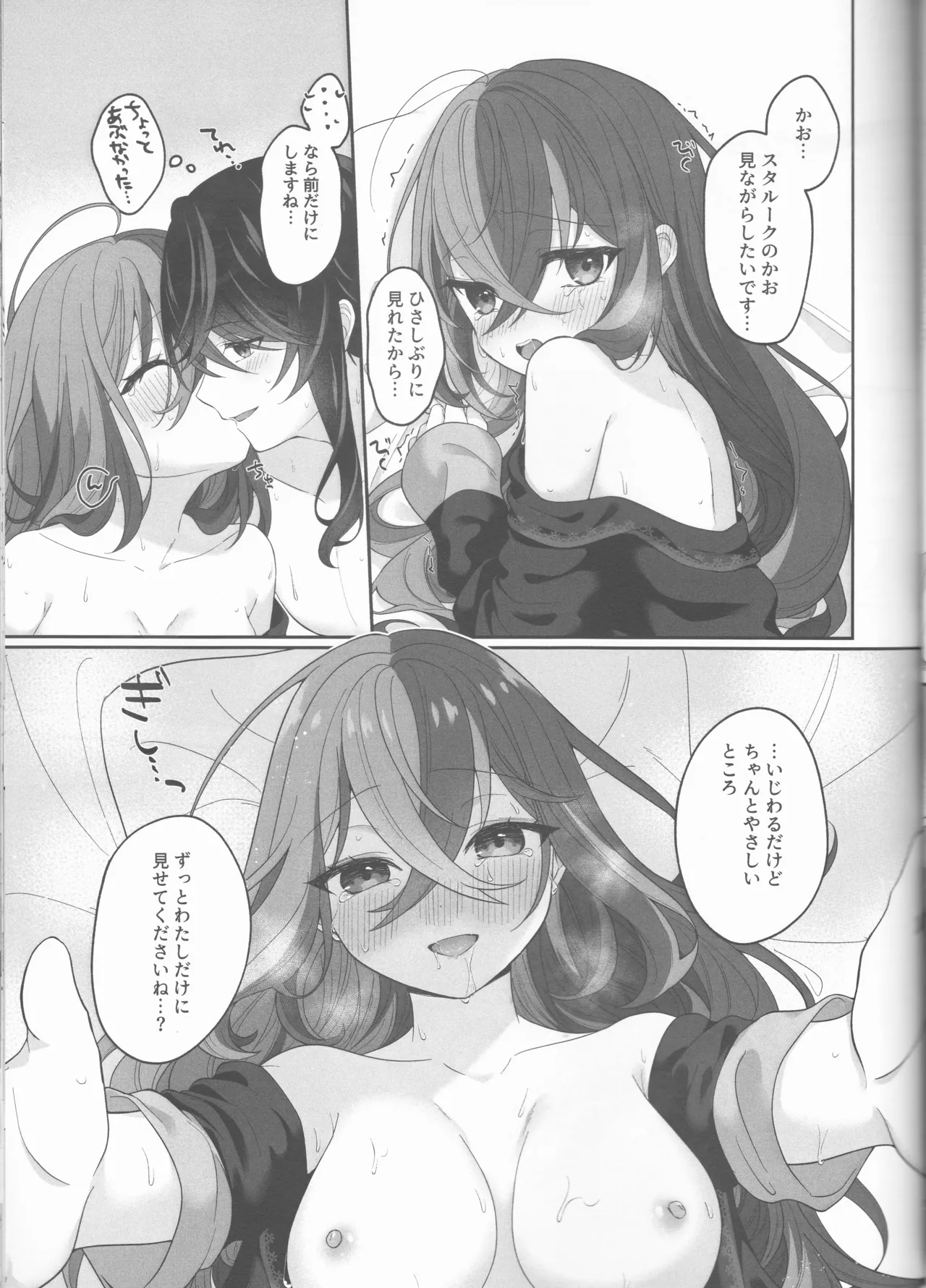 [ Negi tama][5 / 4 Chō kokuin no hokori 2025] Not Equal Platonic[fire emblem engage ) 图片编号 51