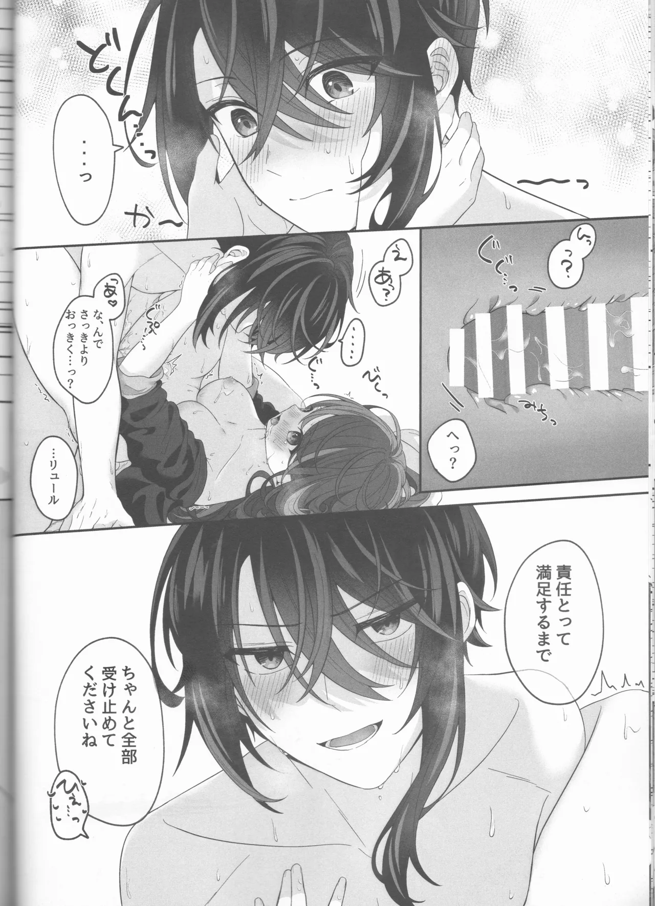 [ Negi tama][5 / 4 Chō kokuin no hokori 2025] Not Equal Platonic[fire emblem engage ) 图片编号 52