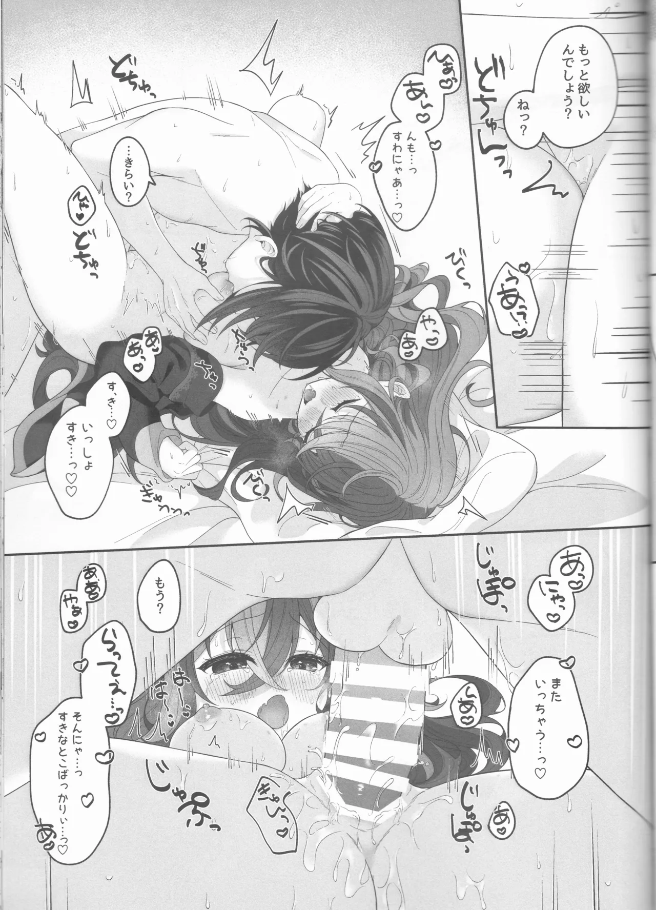 [ Negi tama][5 / 4 Chō kokuin no hokori 2025] Not Equal Platonic[fire emblem engage ) 图片编号 53