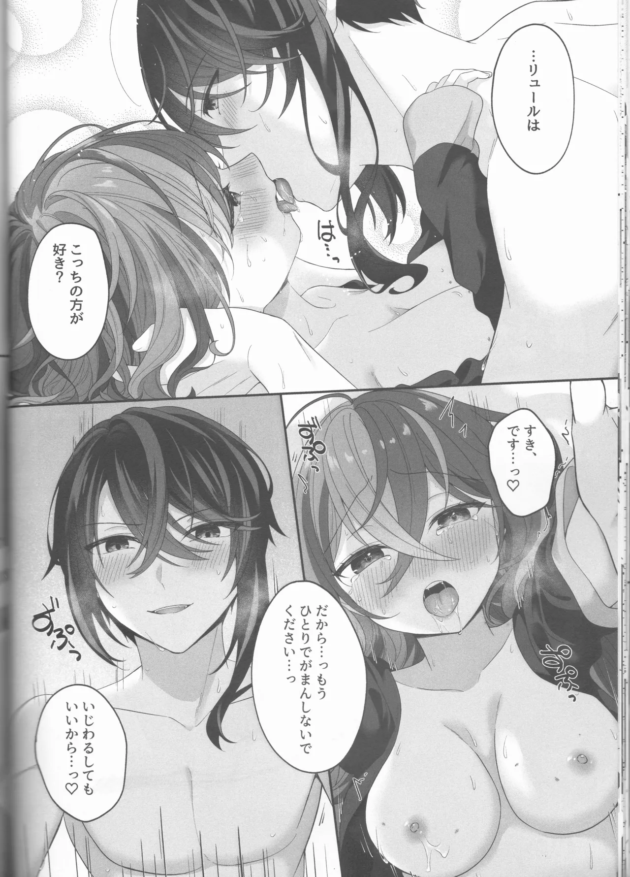 [ Negi tama][5 / 4 Chō kokuin no hokori 2025] Not Equal Platonic[fire emblem engage ) 图片编号 56