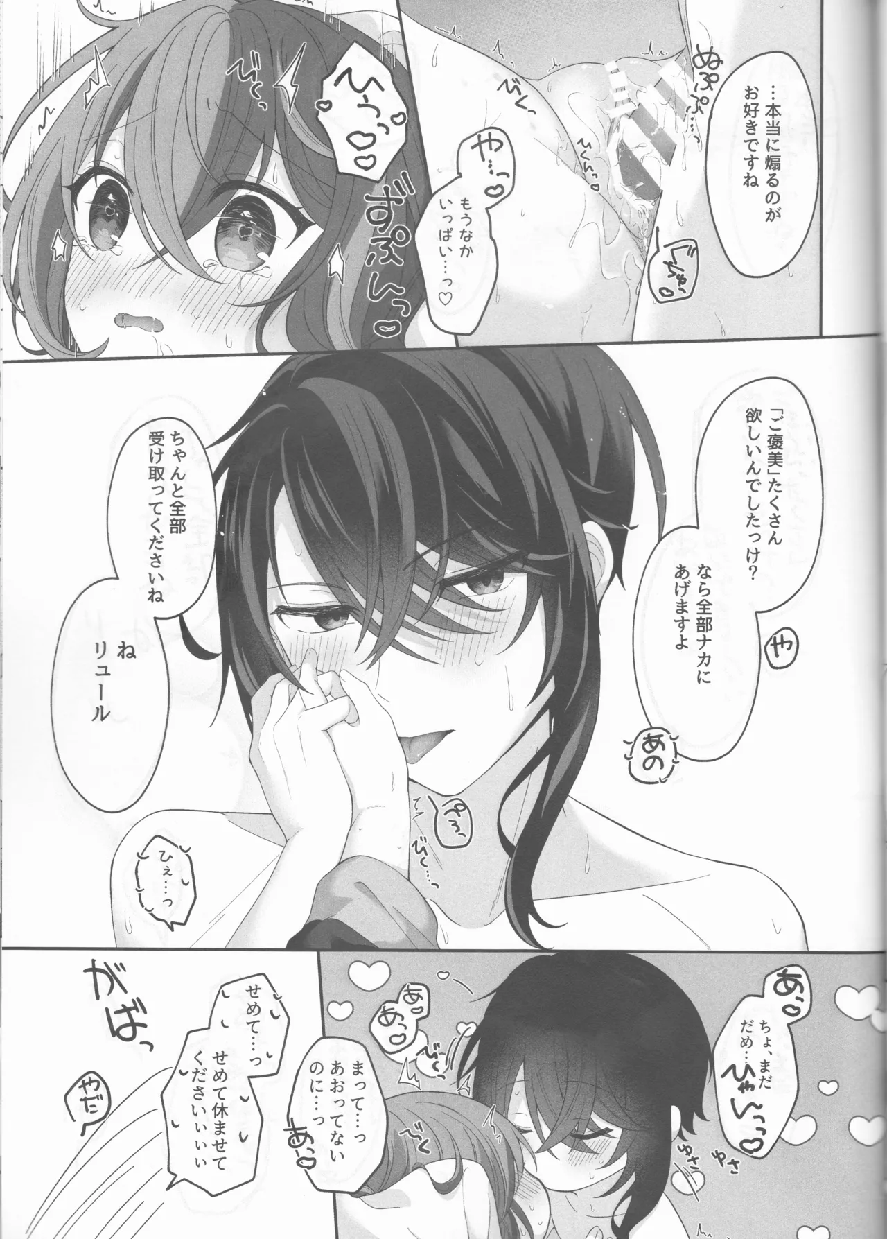 [ Negi tama][5 / 4 Chō kokuin no hokori 2025] Not Equal Platonic[fire emblem engage ) 图片编号 59