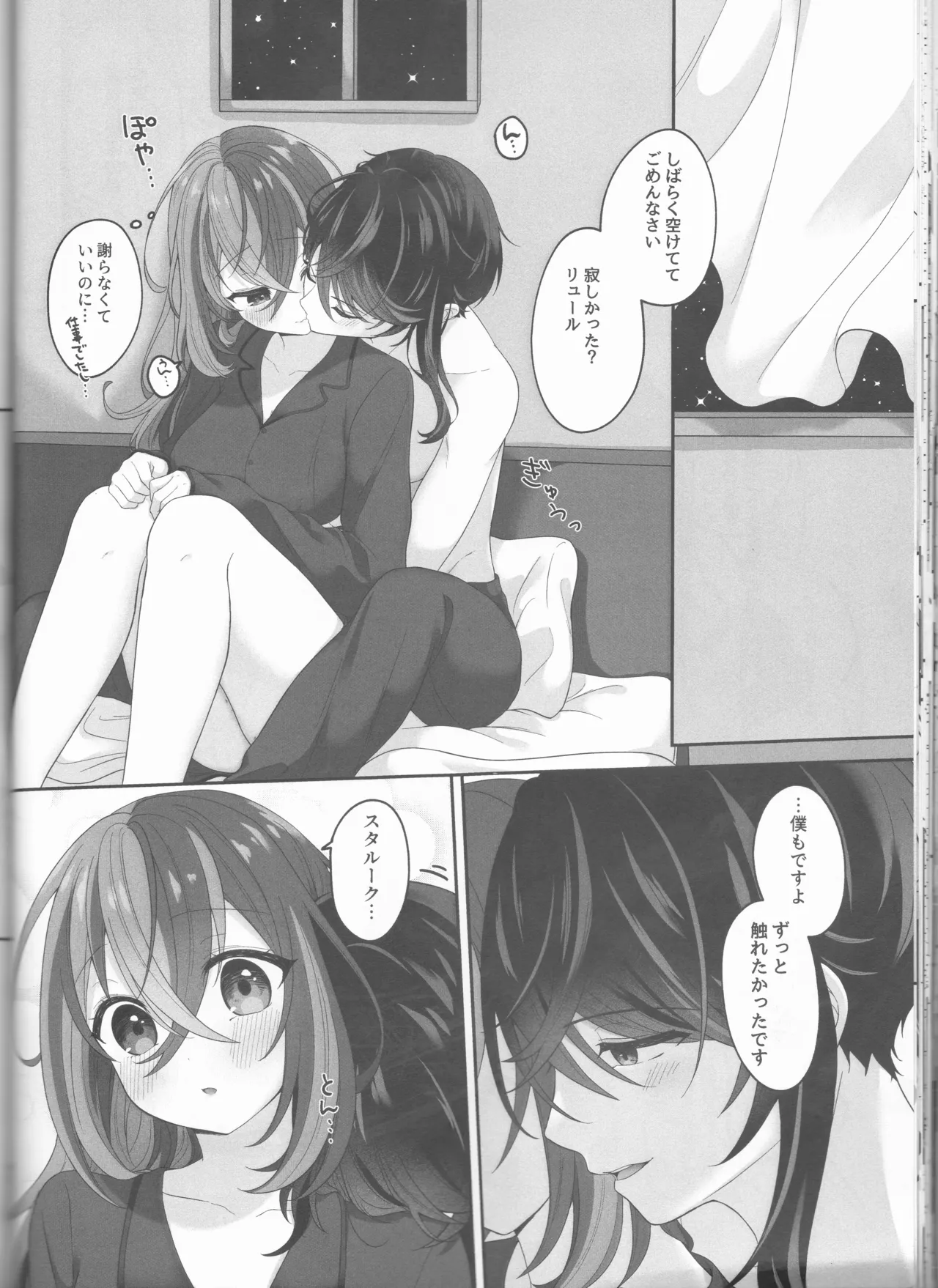 [ Negi tama][5 / 4 Chō kokuin no hokori 2025] Not Equal Platonic[fire emblem engage ) 图片编号 60