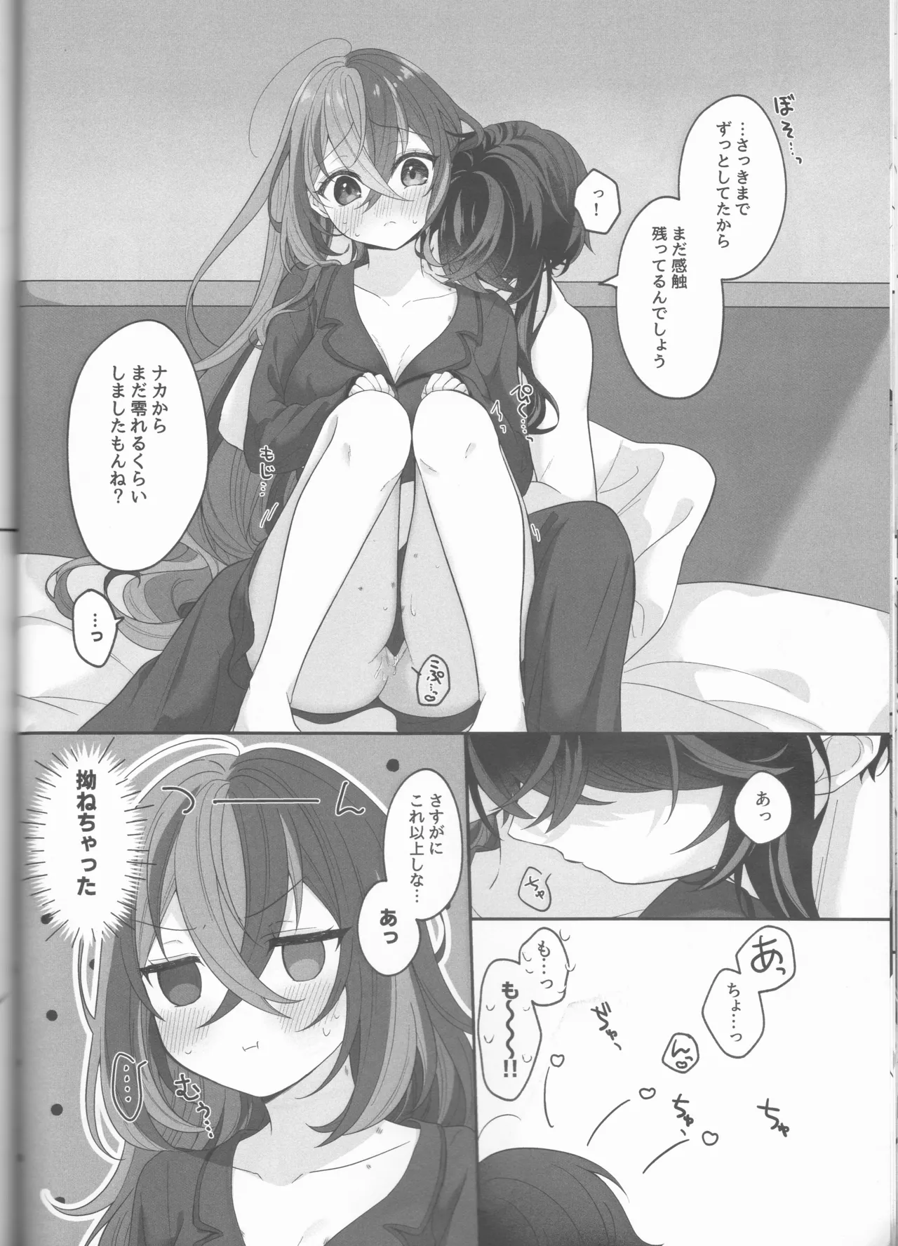 [ Negi tama][5 / 4 Chō kokuin no hokori 2025] Not Equal Platonic[fire emblem engage ) 图片编号 62