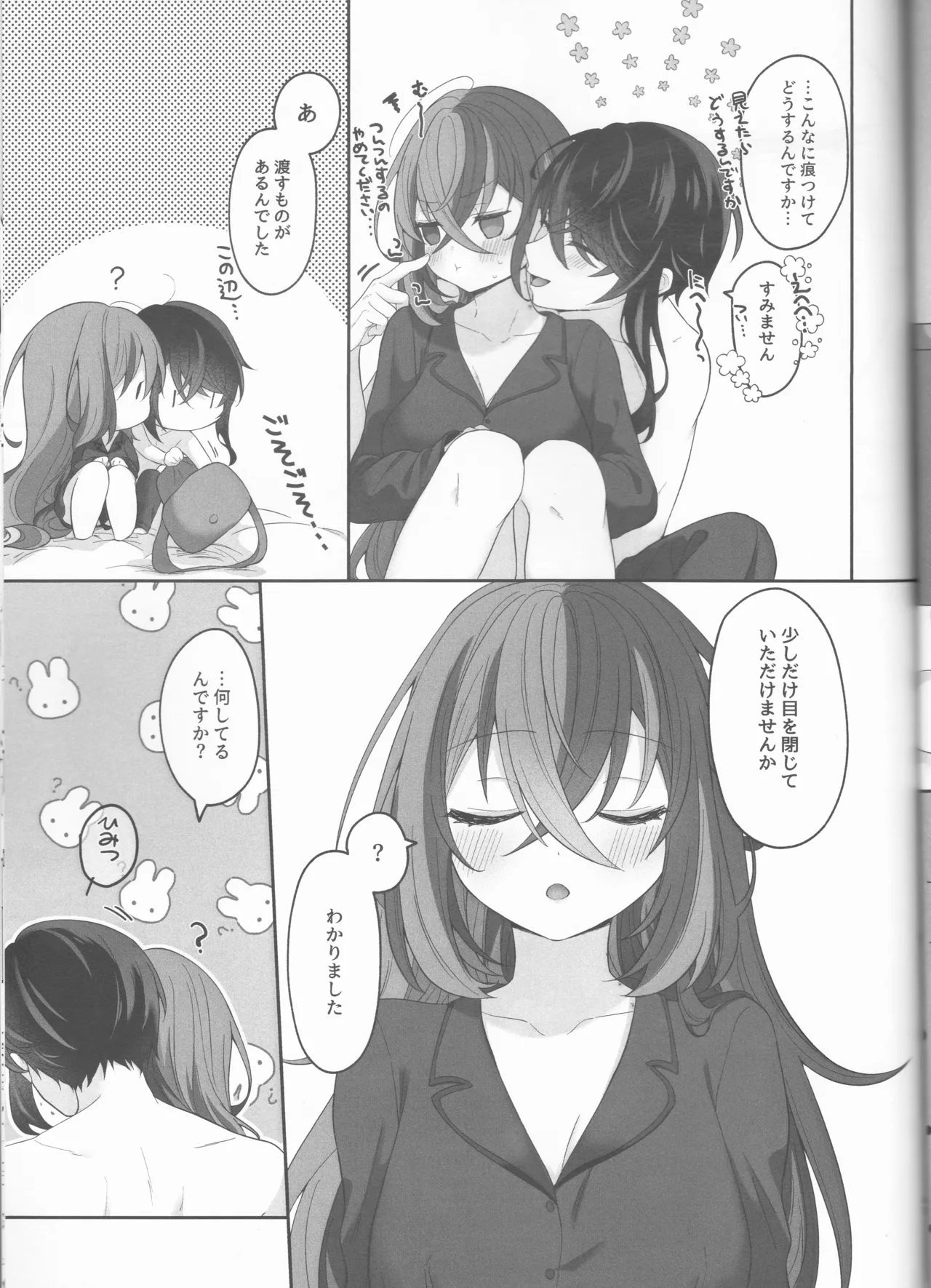 [ Negi tama][5 / 4 Chō kokuin no hokori 2025] Not Equal Platonic[fire emblem engage ) 图片编号 63