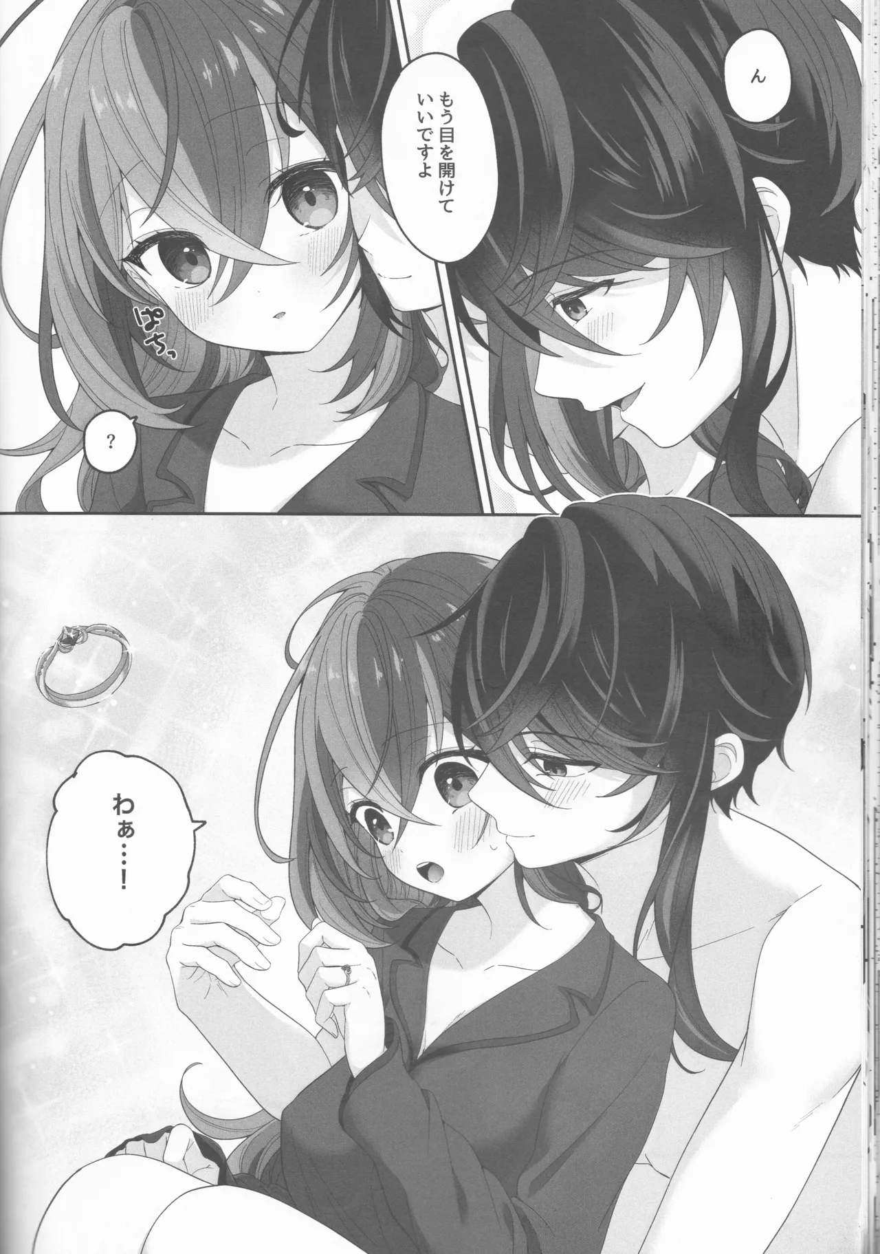 [ Negi tama][5 / 4 Chō kokuin no hokori 2025] Not Equal Platonic[fire emblem engage ) 图片编号 64