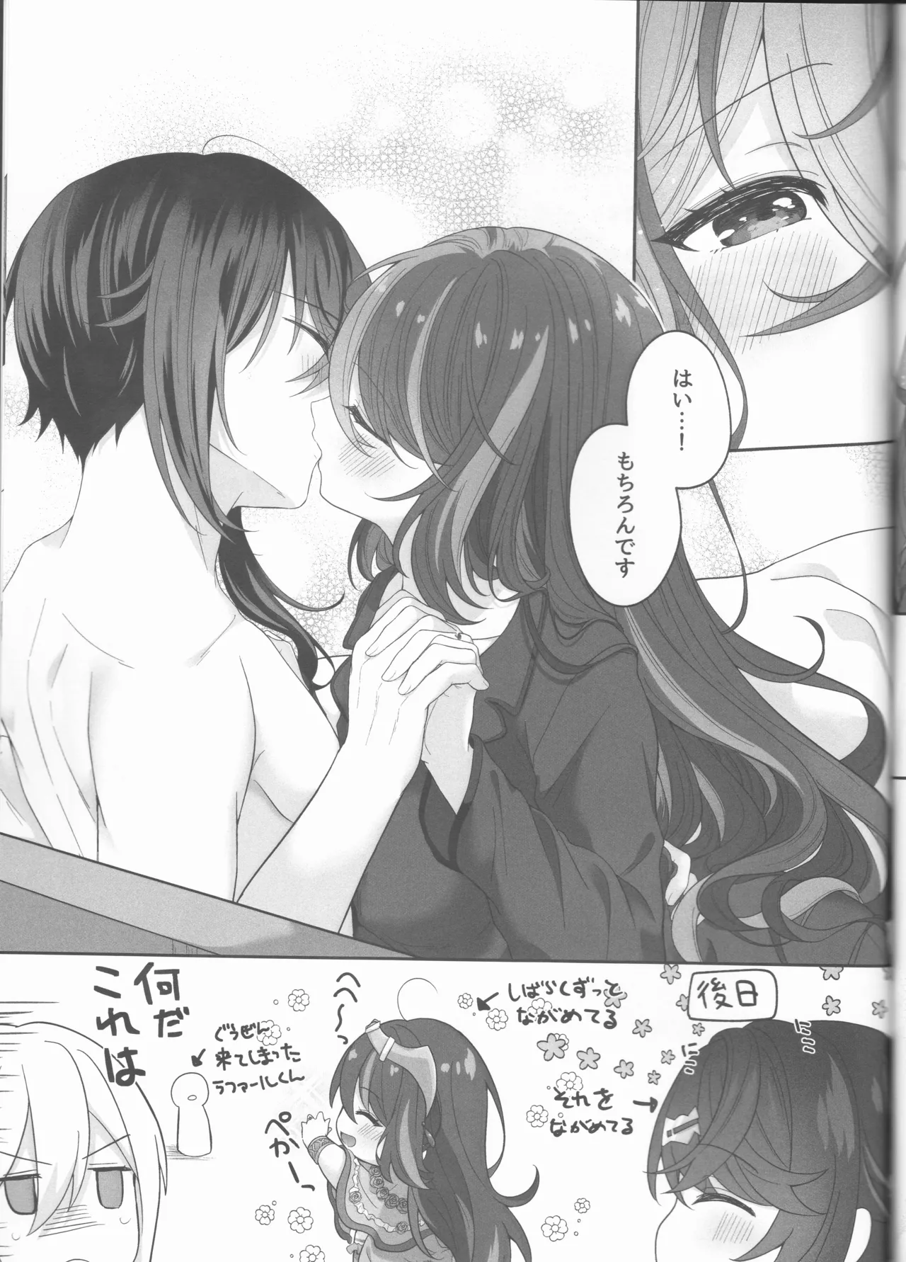 [ Negi tama][5 / 4 Chō kokuin no hokori 2025] Not Equal Platonic[fire emblem engage ) 图片编号 67