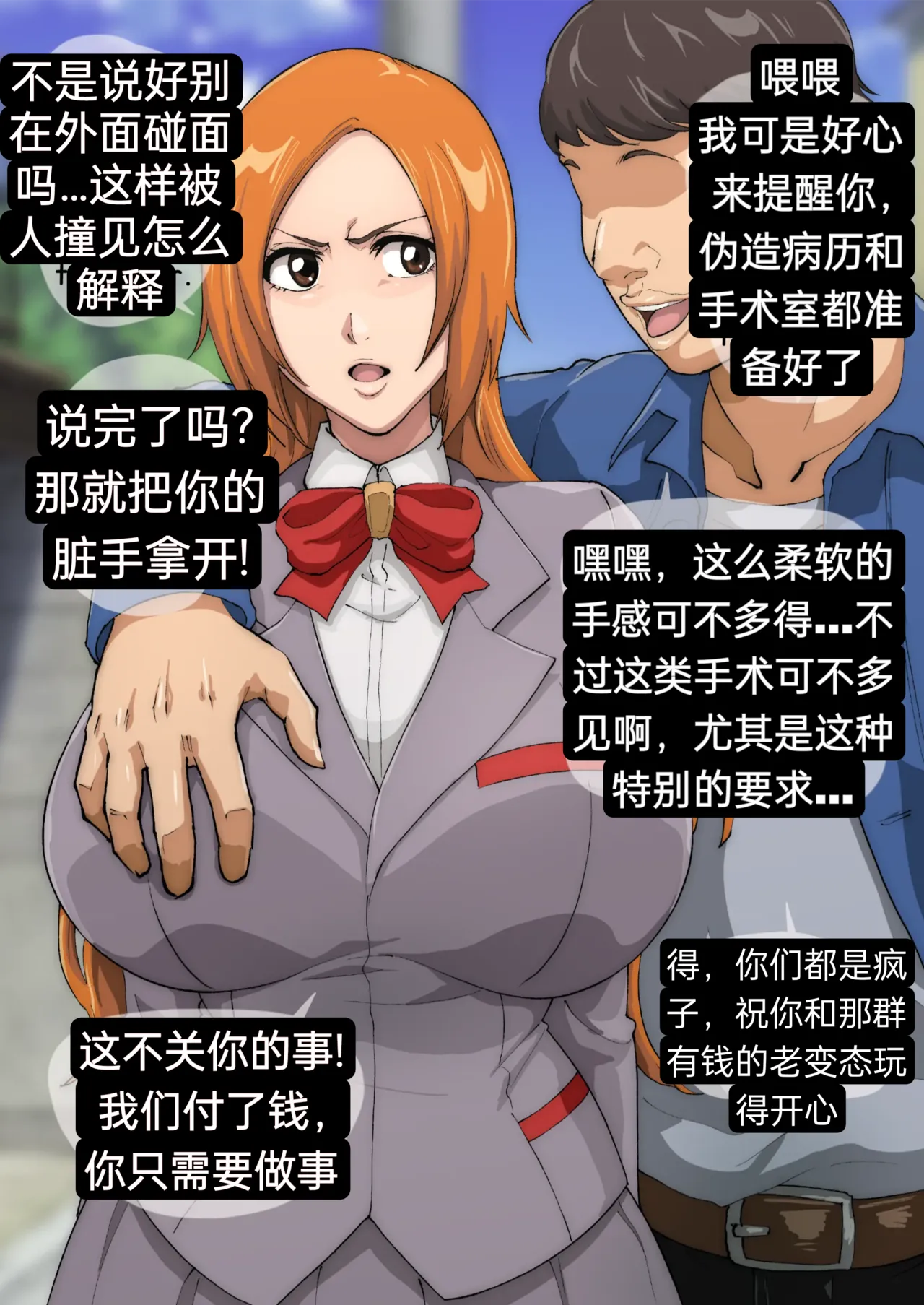 Bingo.2 - Orihime[Chinese Translation] 图片编号 1