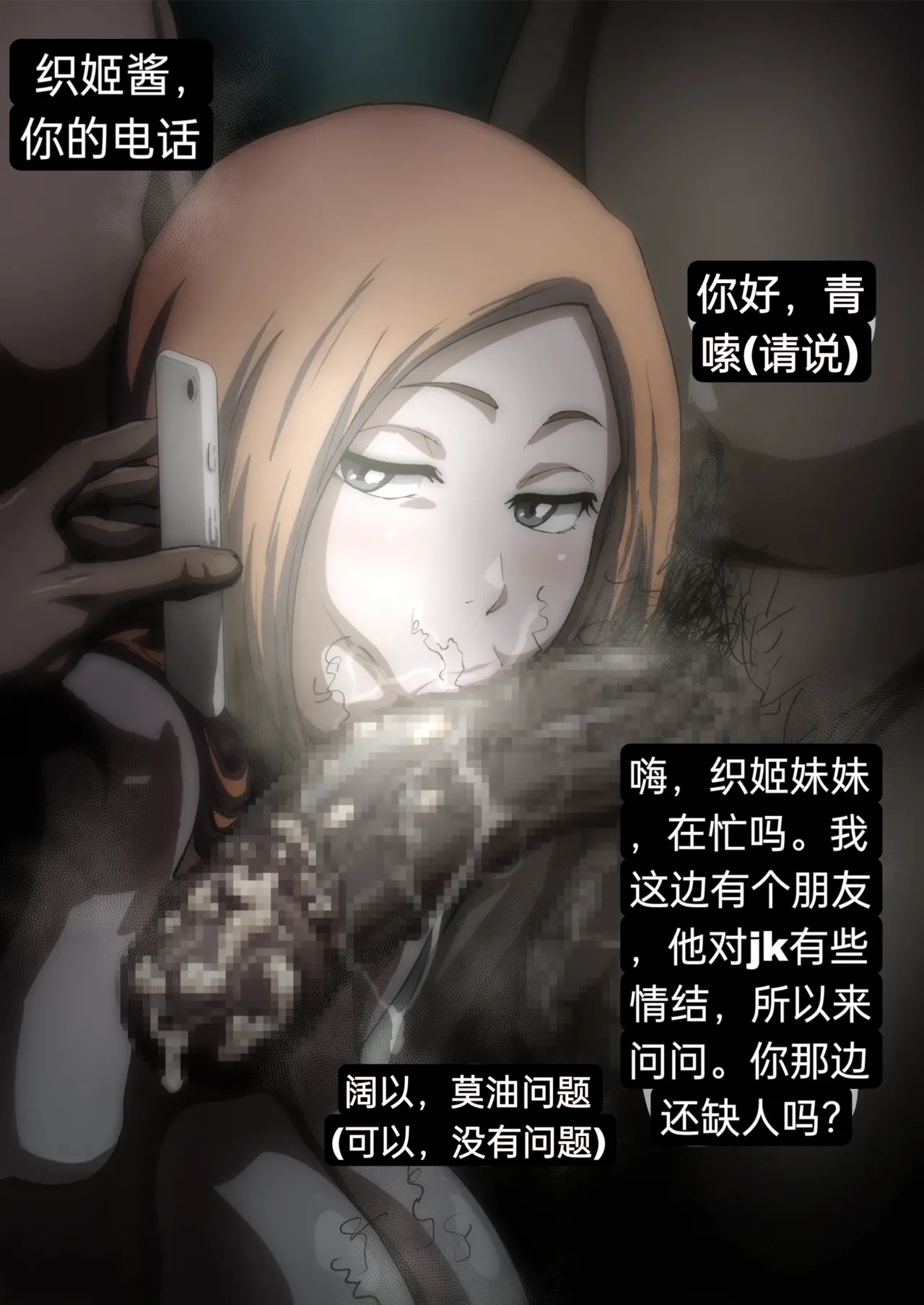 Bingo.2 - Orihime[Chinese Translation] 图片编号 25