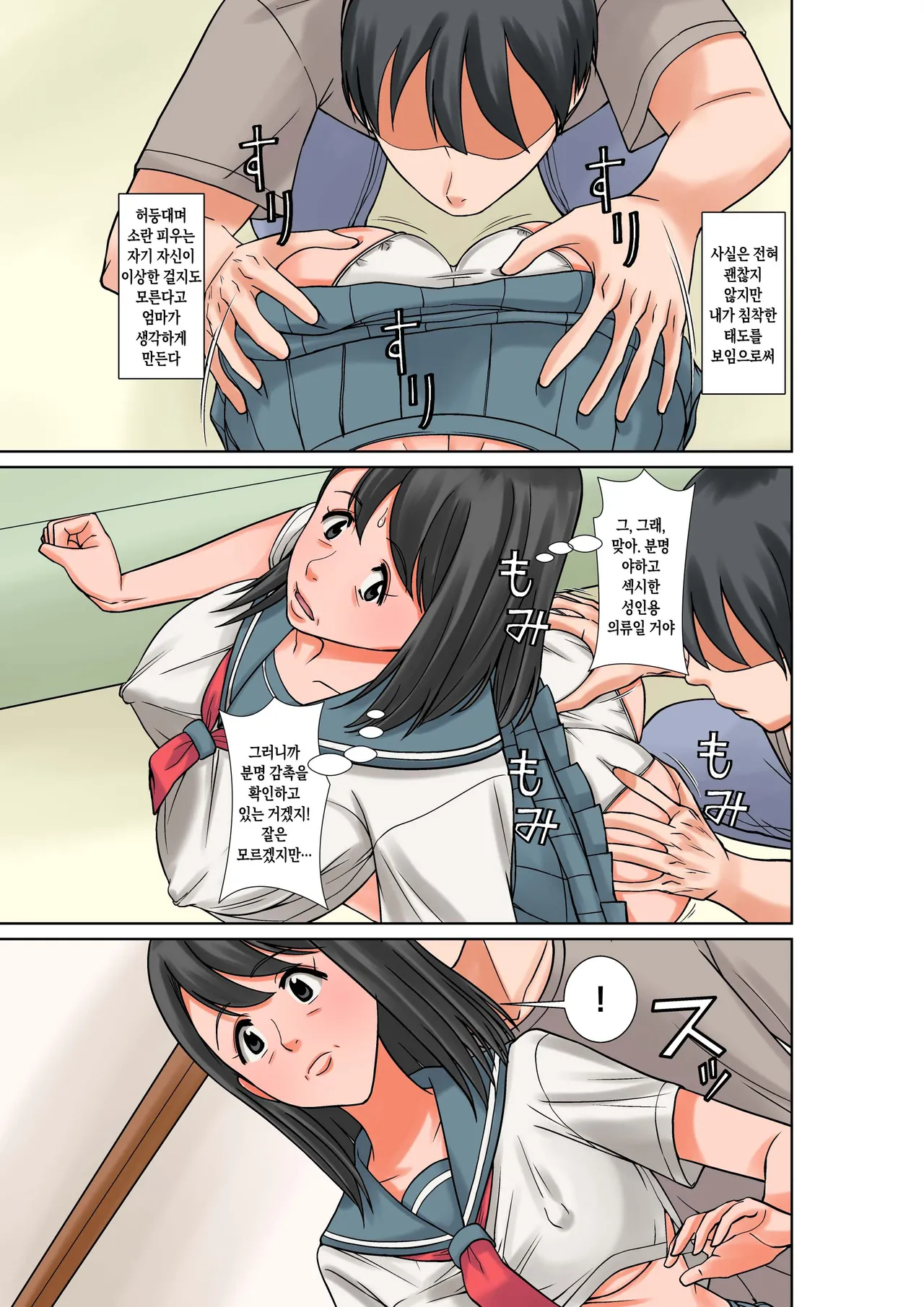 [Hoyoyodou] Okaa-san to Sex suru Houhou ~Zenpen~ | 엄마랑 섹스하는 방법 -전편[Korean][팀 숙녀] image number 11
