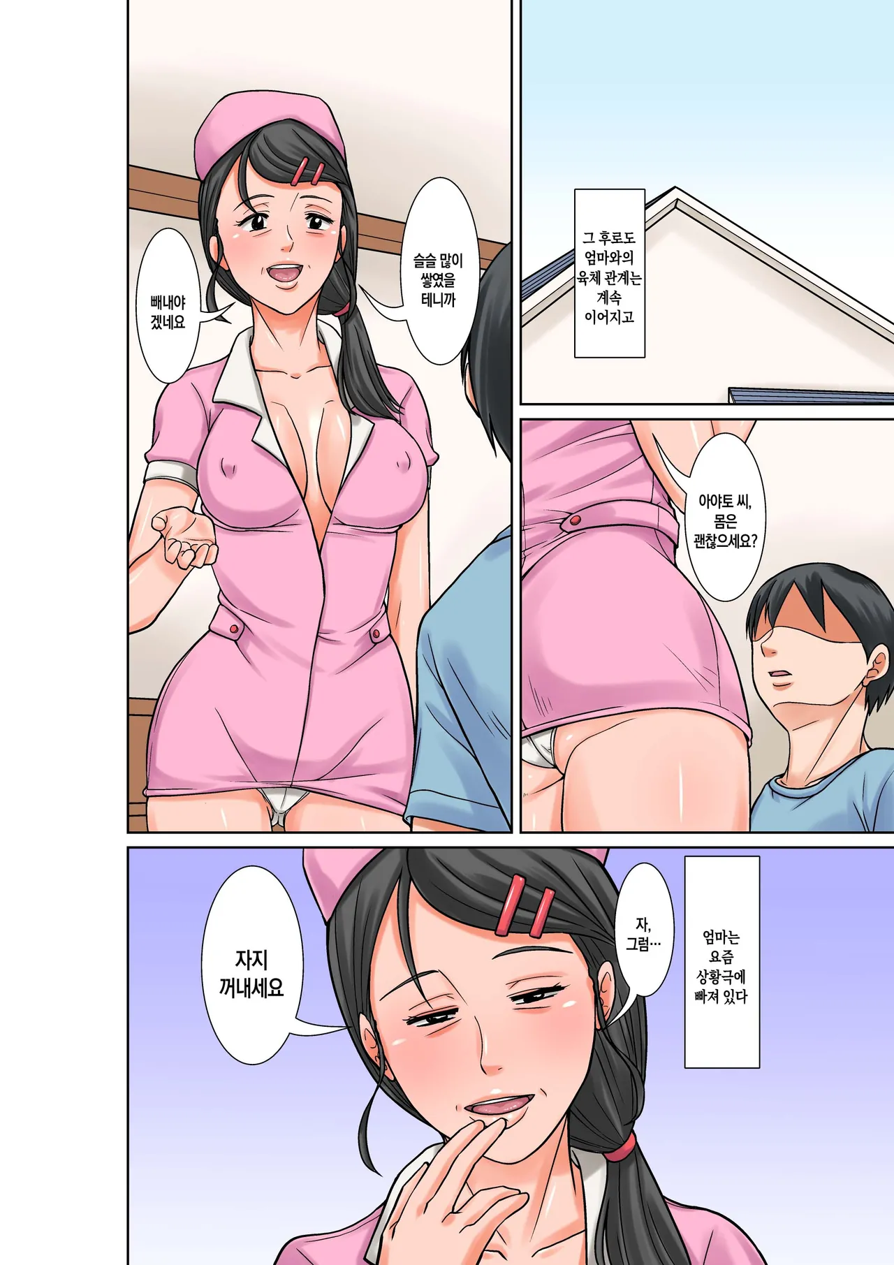 [Hoyoyodou] Okaa-san to Sex suru Houhou ~Kouhen ~ | 엄마랑 섹스하는 방법 -후편[Korean][팀 숙녀] image number 44